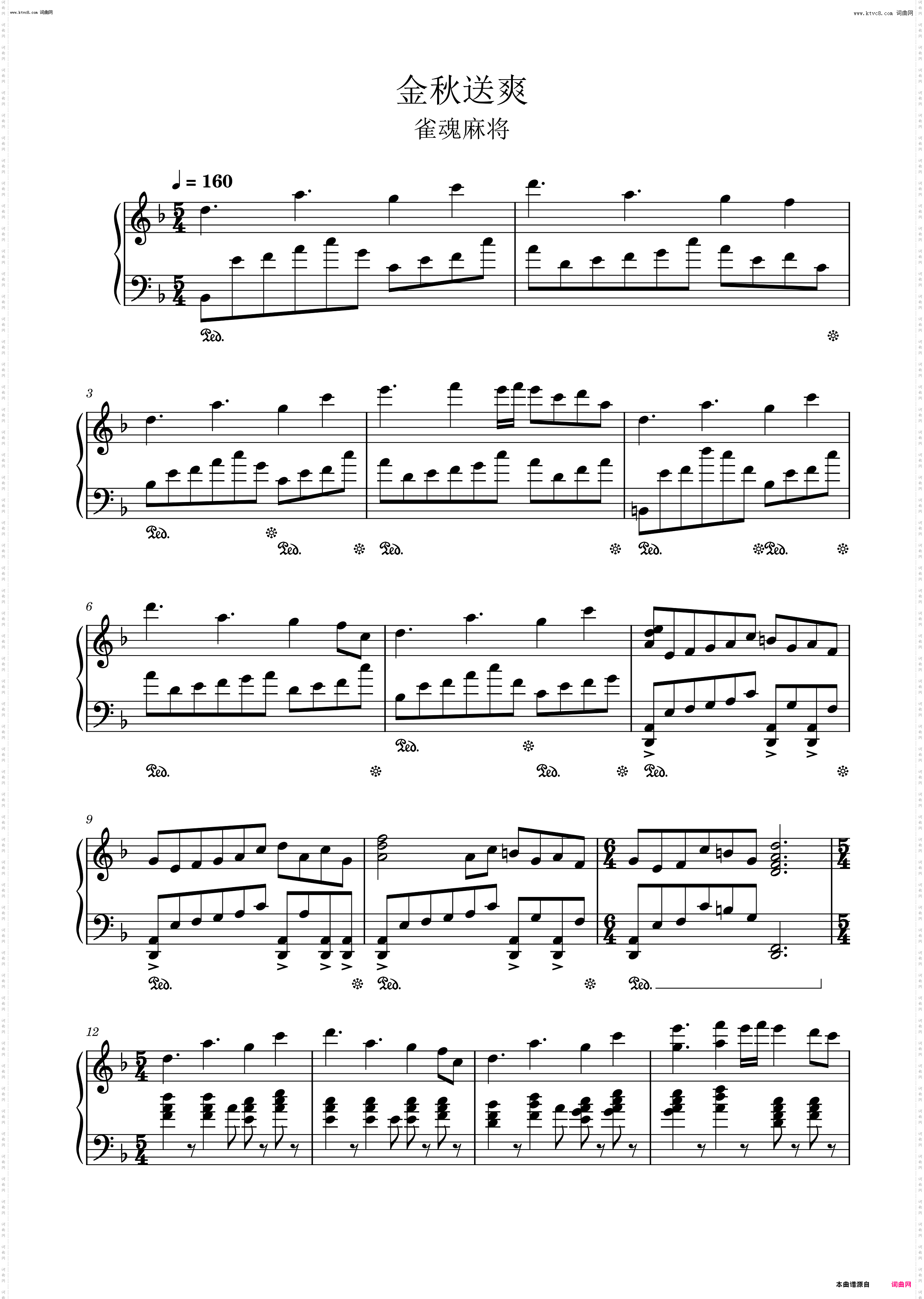 金秋送爽_雀魂麻将大厅音乐