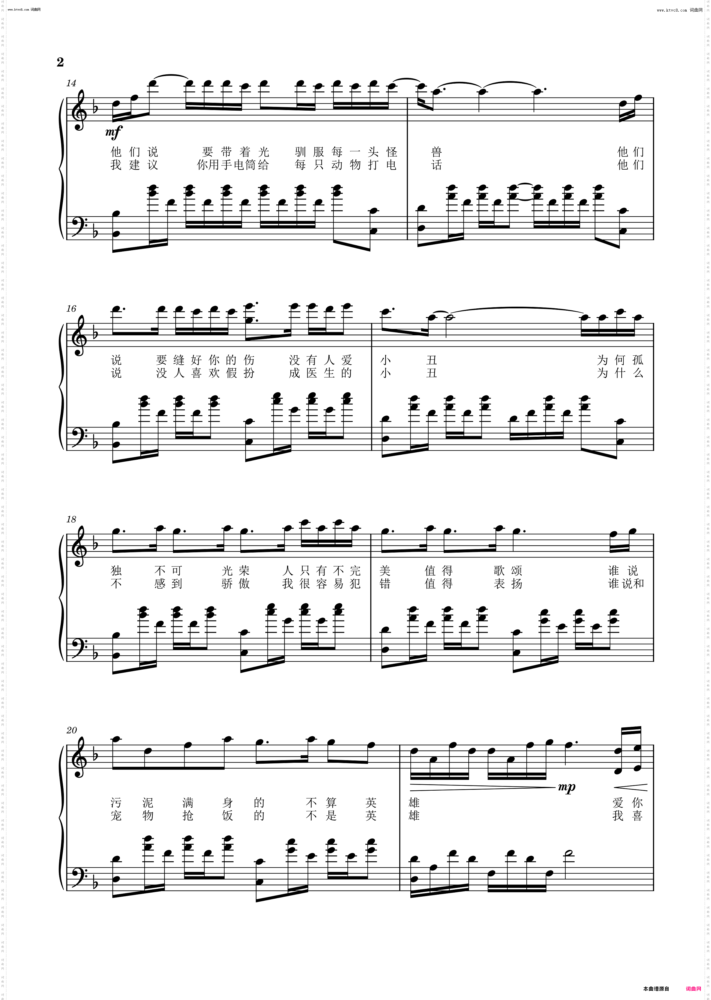 孤勇者_但是谷歌翻译20次