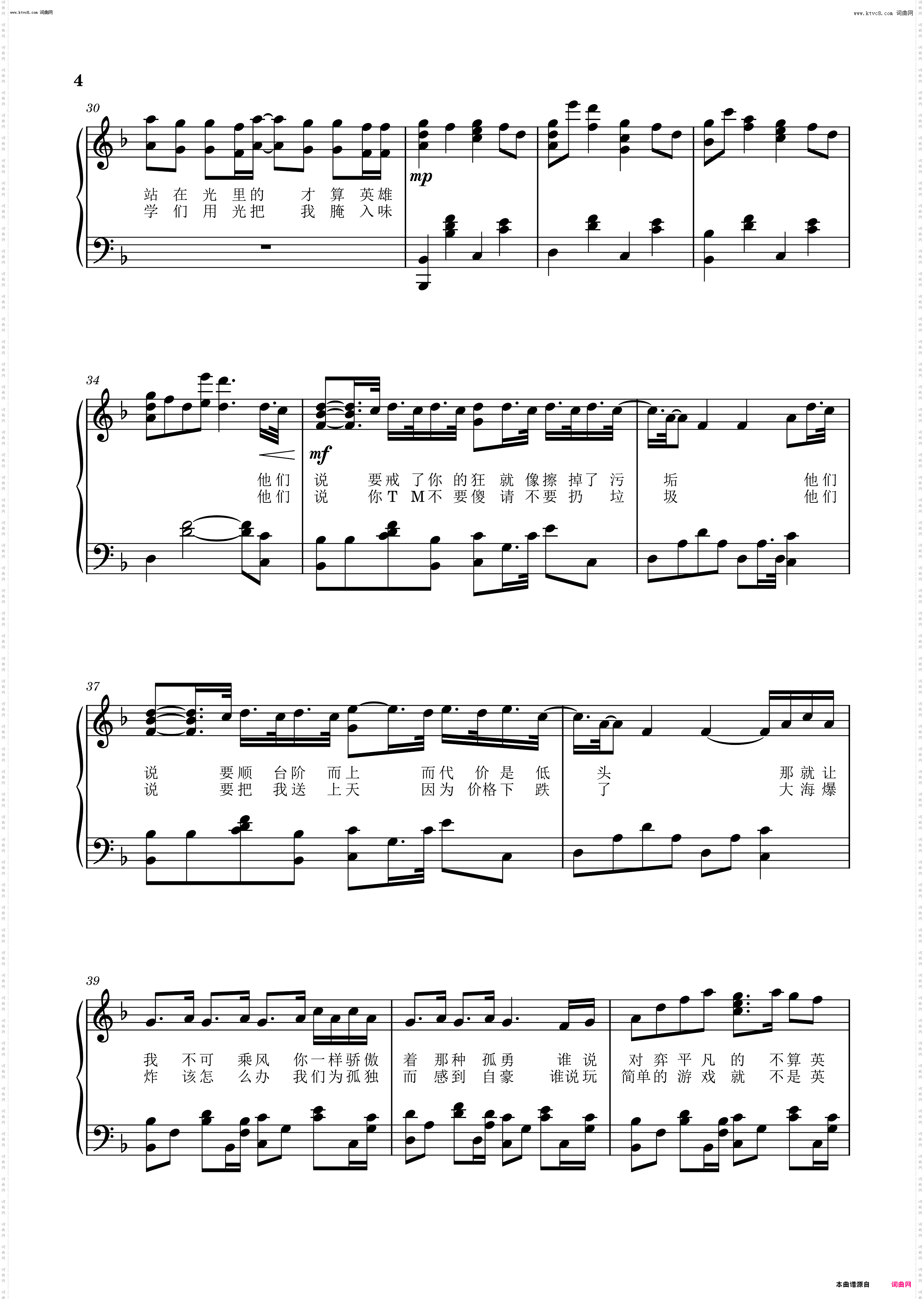 孤勇者_但是谷歌翻译20次