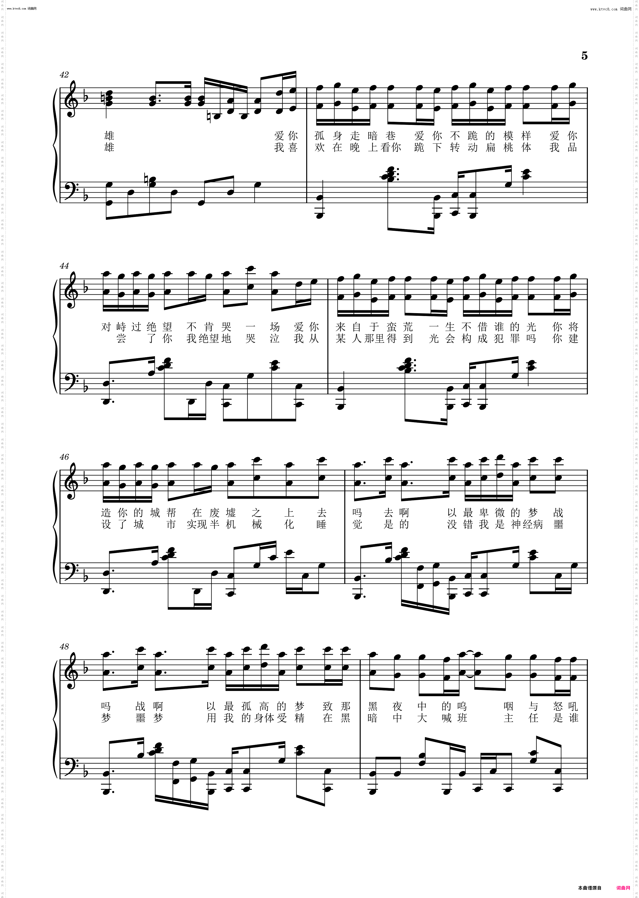 孤勇者_但是谷歌翻译20次