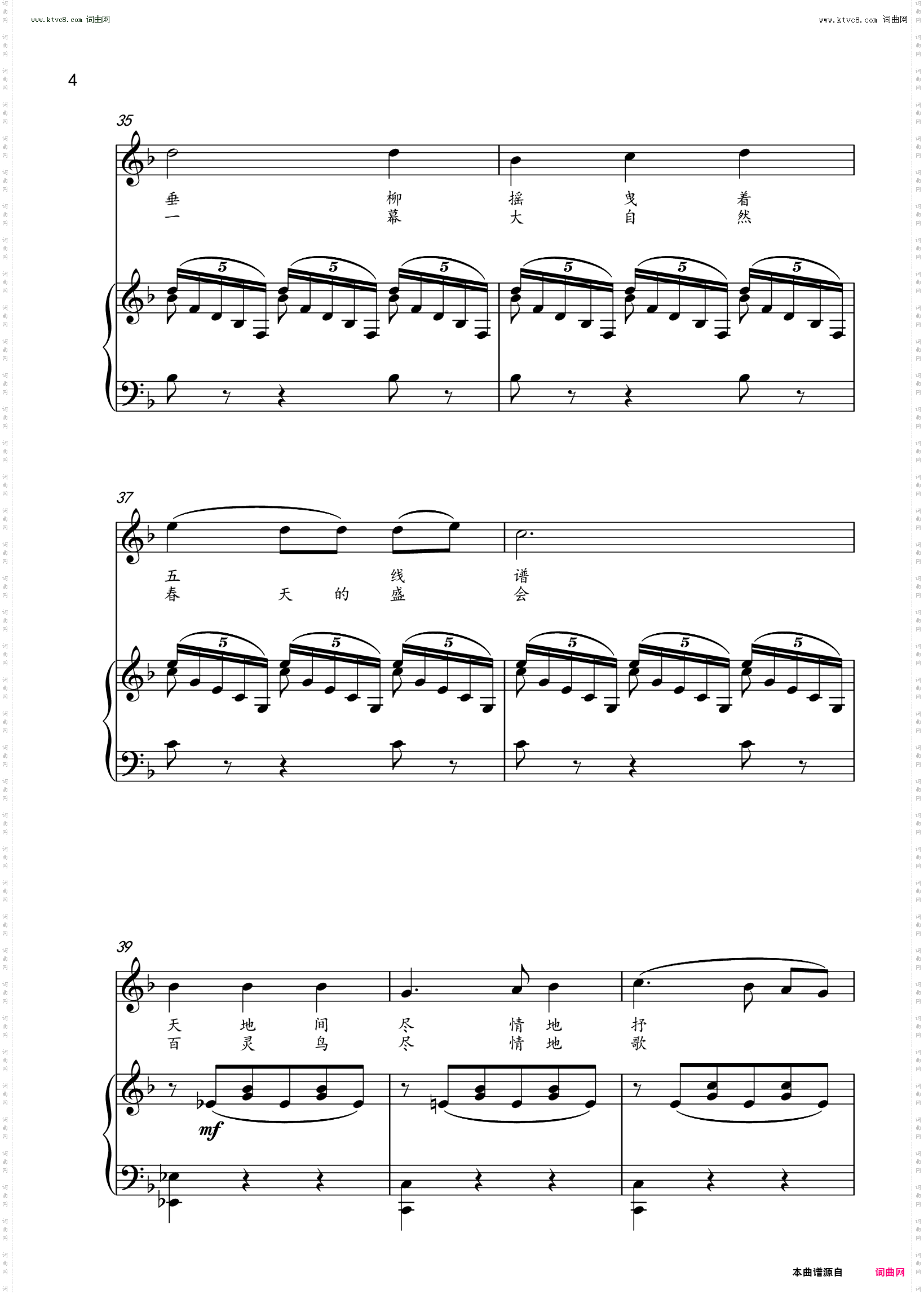 春天的邀请_为花腔女高音而创作的歌曲