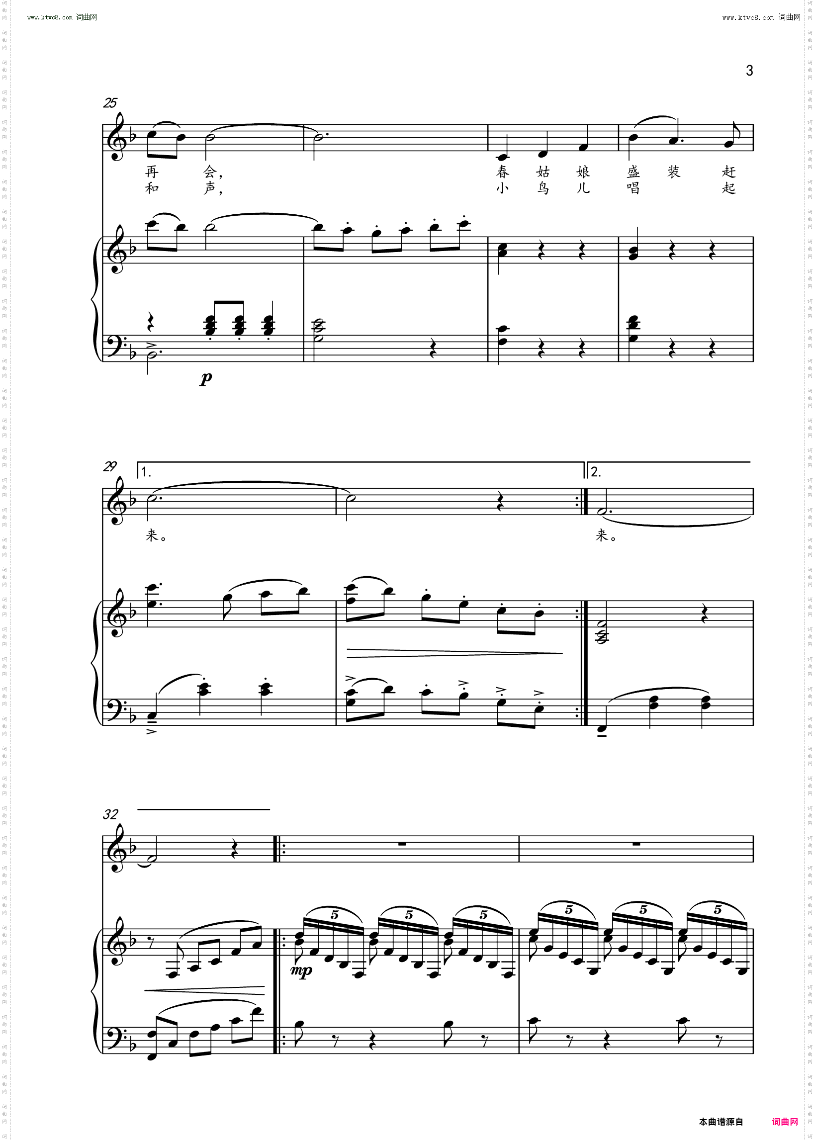 春天的邀请_为花腔女高音而创作的歌曲