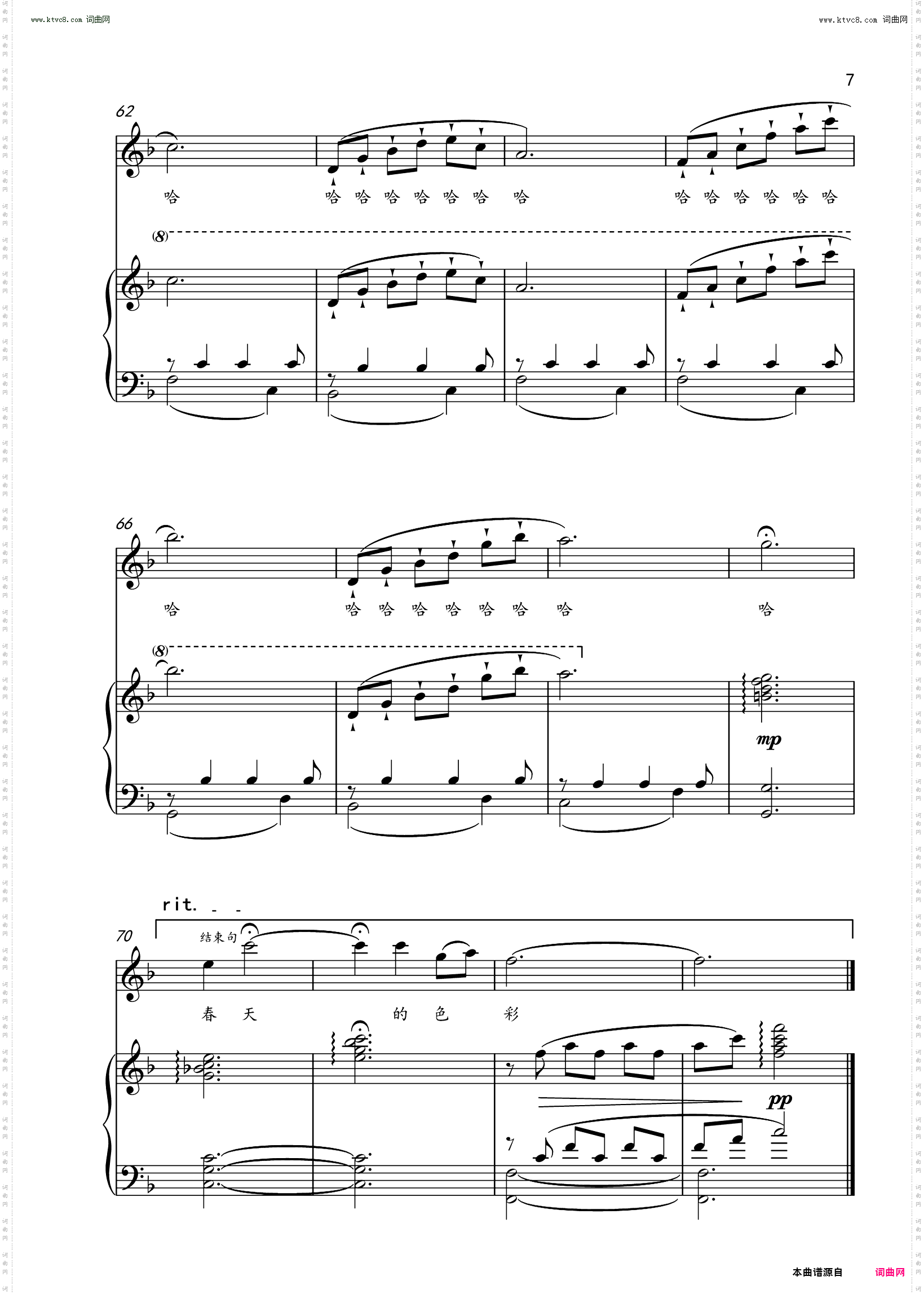 春天的邀请_为花腔女高音而创作的歌曲