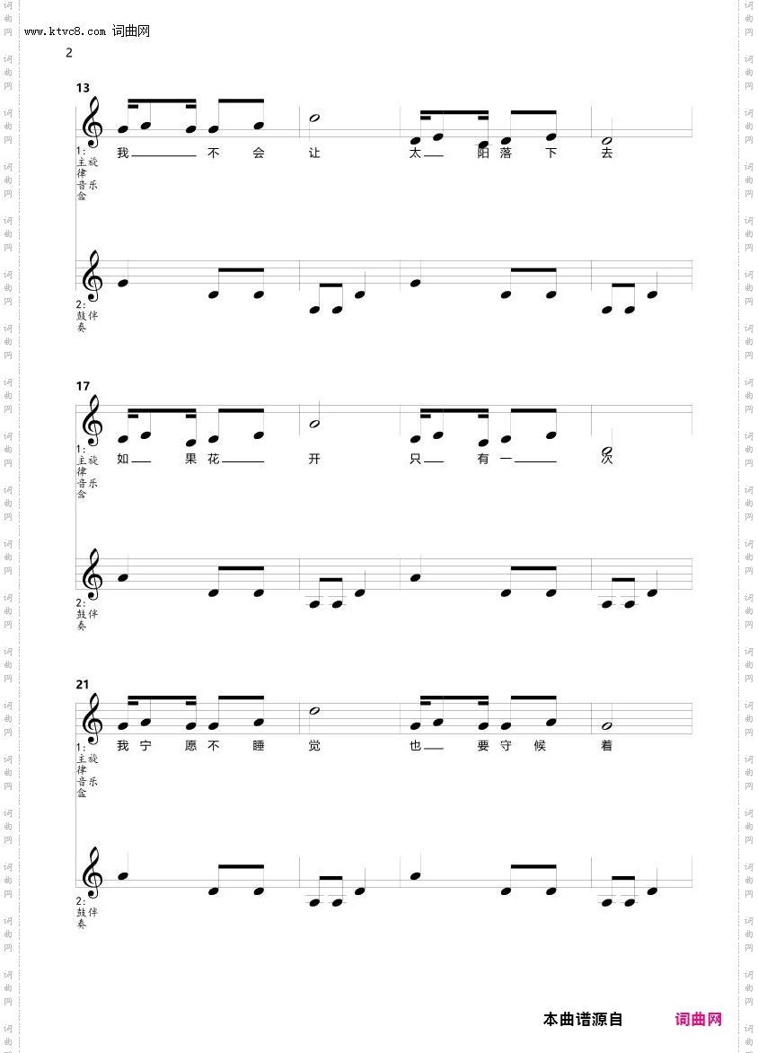 如果日出只有一次