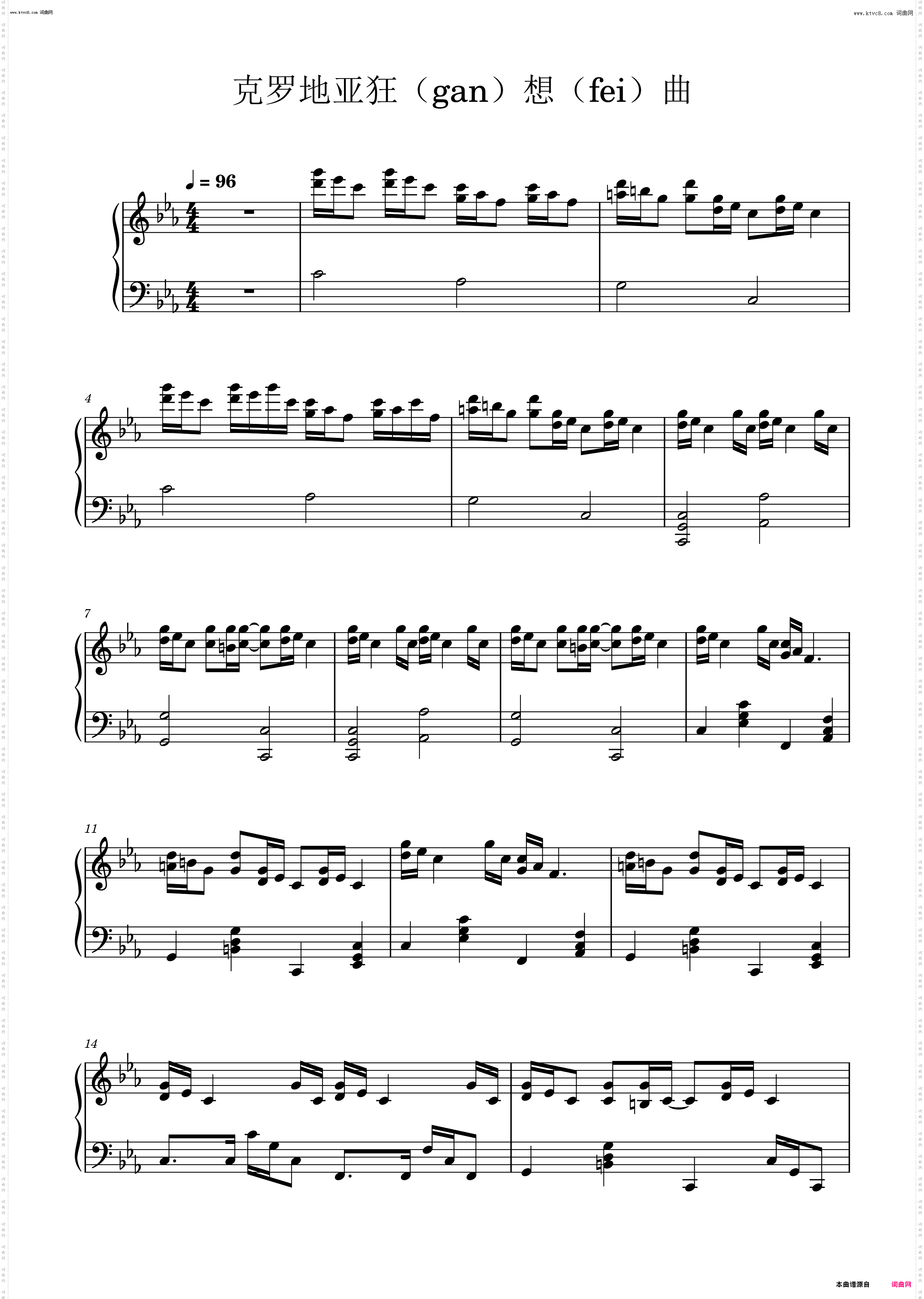克罗地亚狂想曲_克多地亚肝废曲