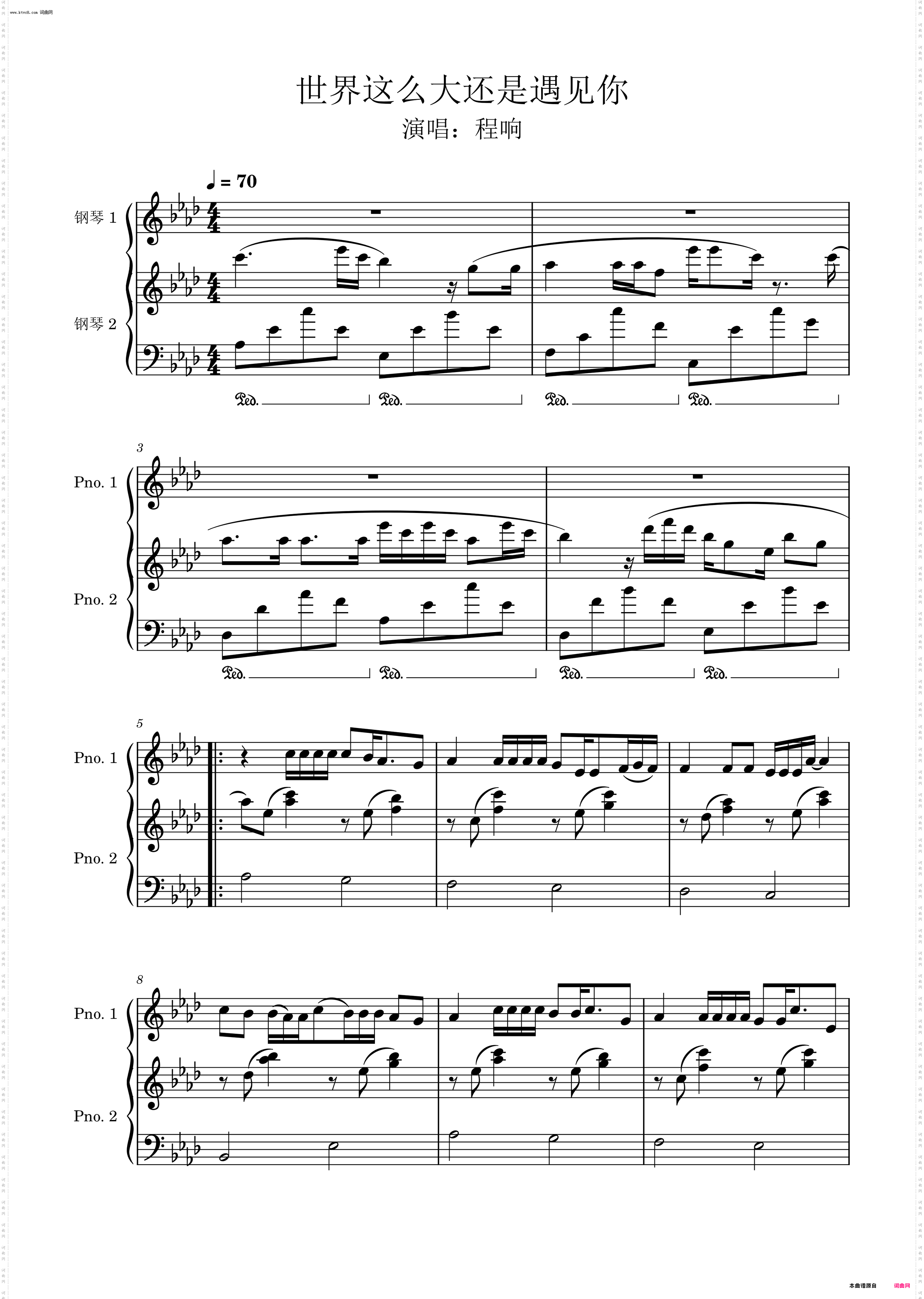 世界那么大还是遇见你