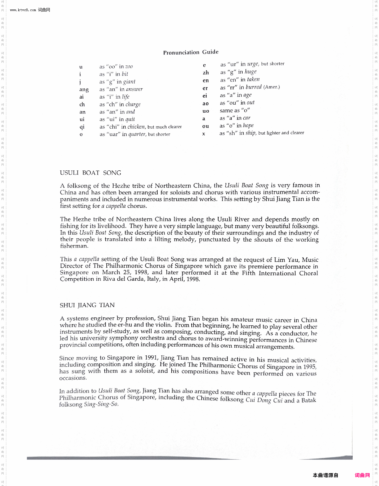 Usuli Boat Song 乌苏里船歌_dhu