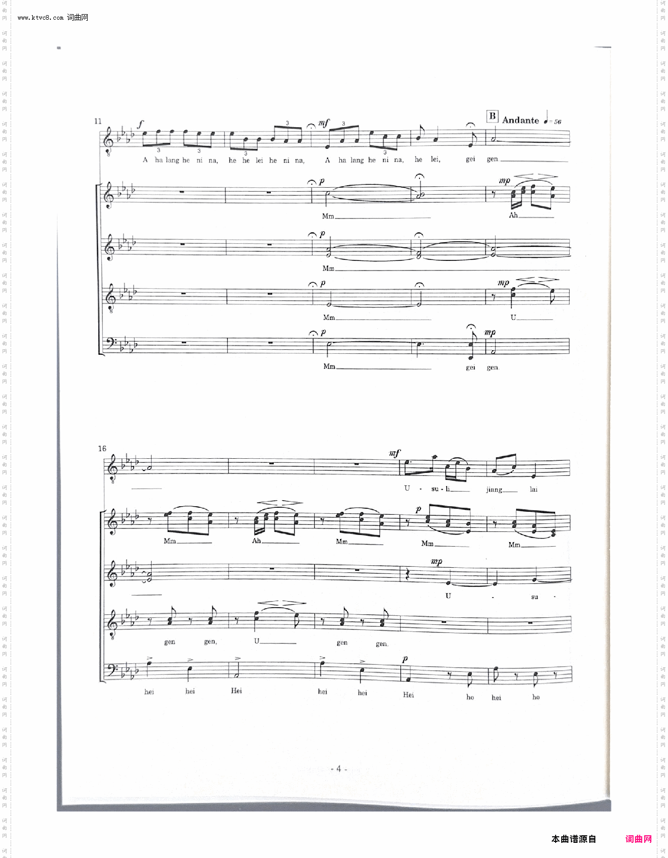 Usuli Boat Song 乌苏里船歌_dhu