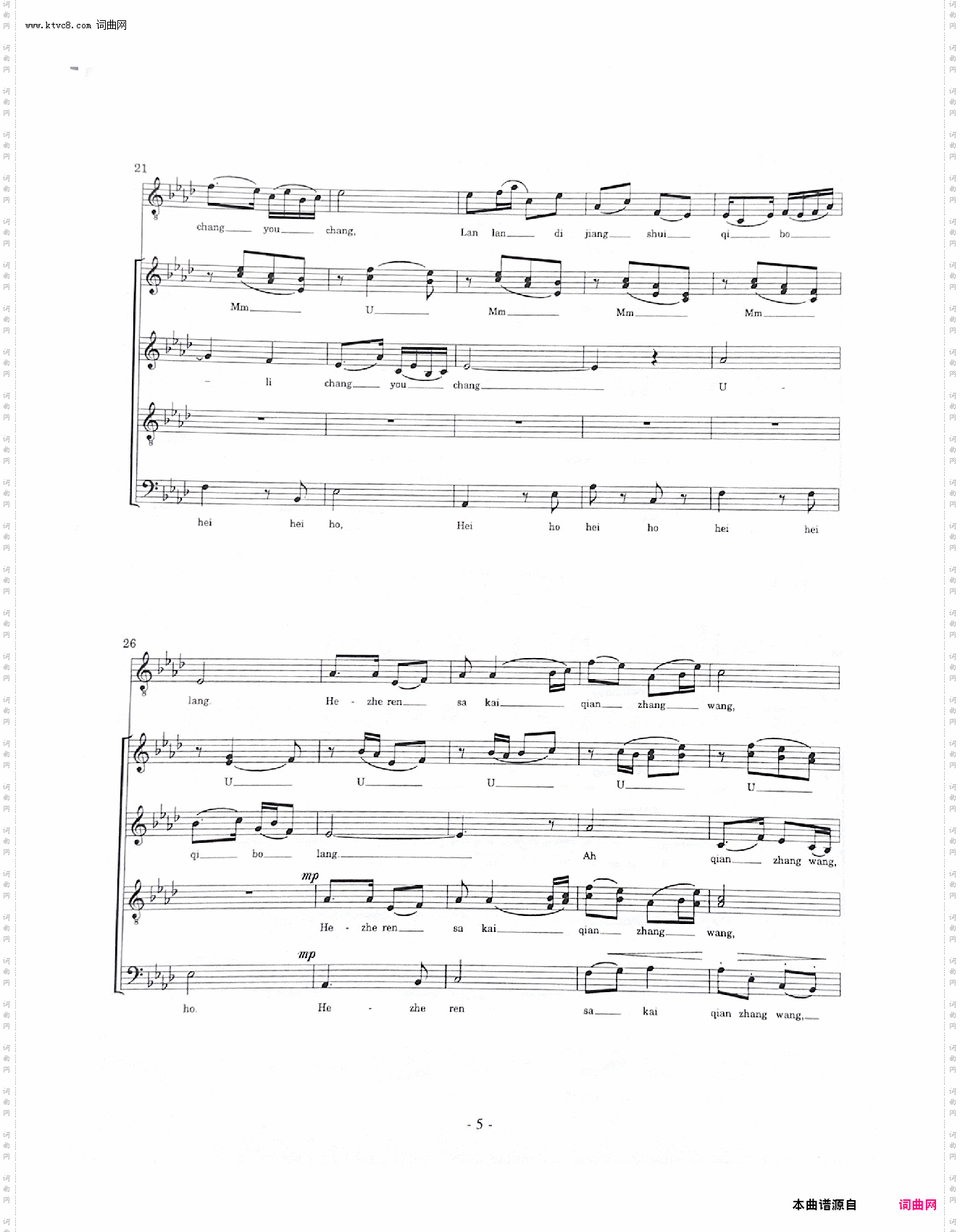 Usuli Boat Song 乌苏里船歌_dhu