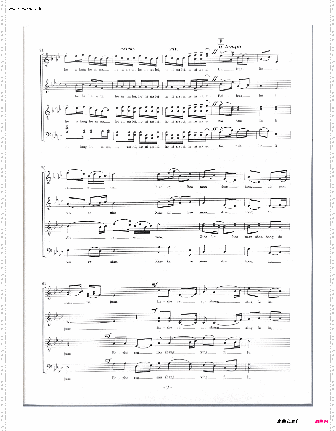 Usuli Boat Song 乌苏里船歌_dhu