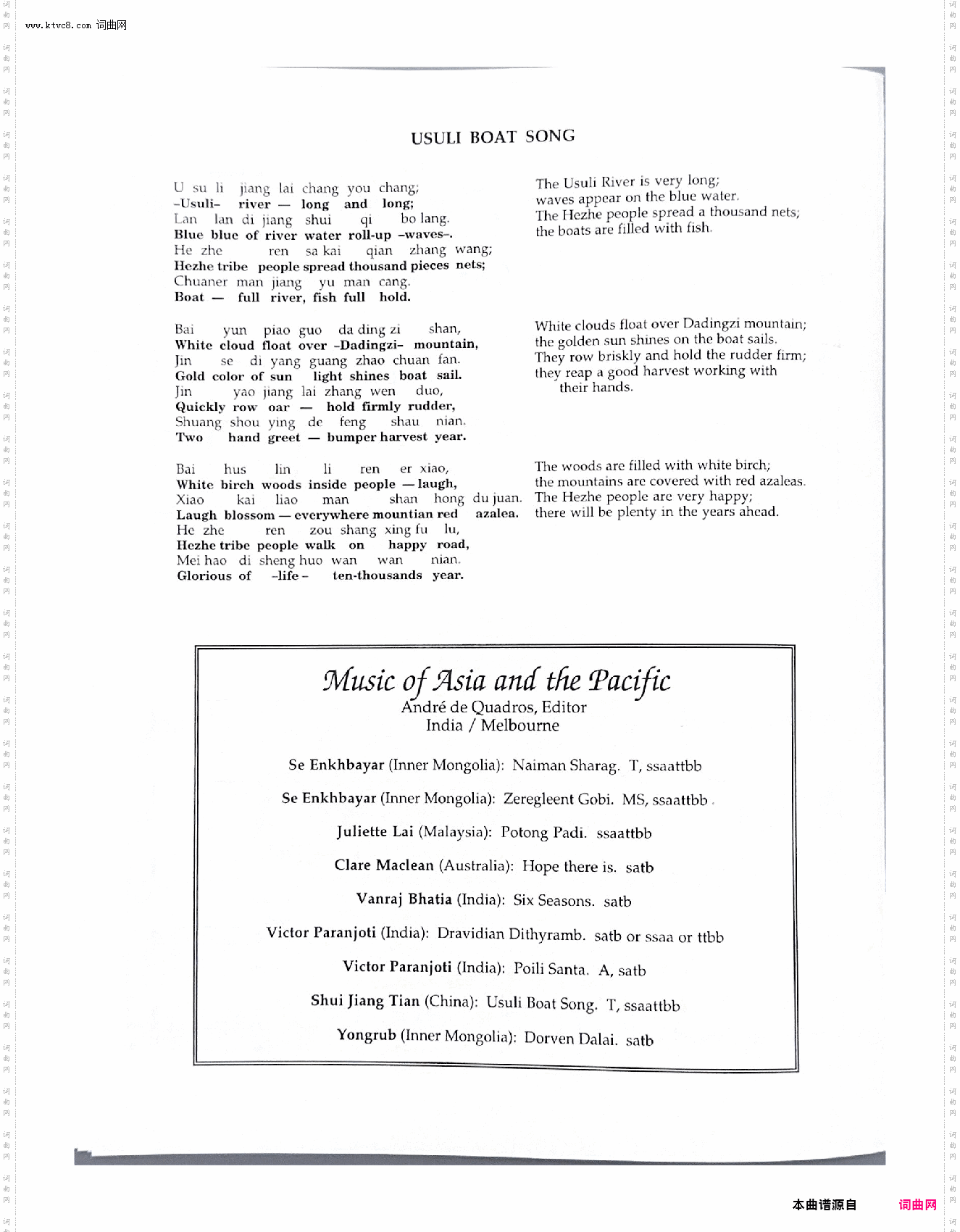 Usuli Boat Song 乌苏里船歌_dhu