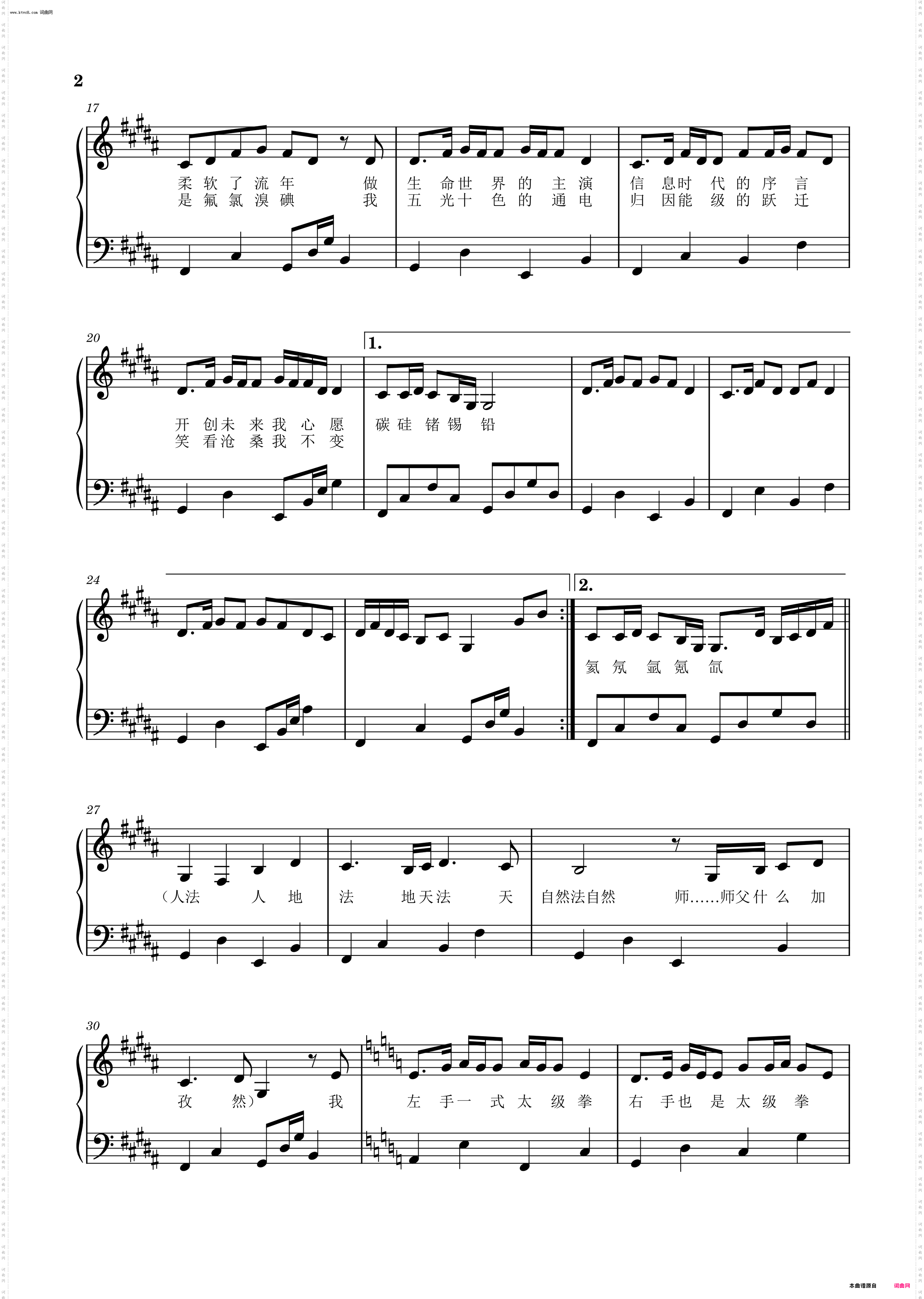 下山_但是化学版+废话版