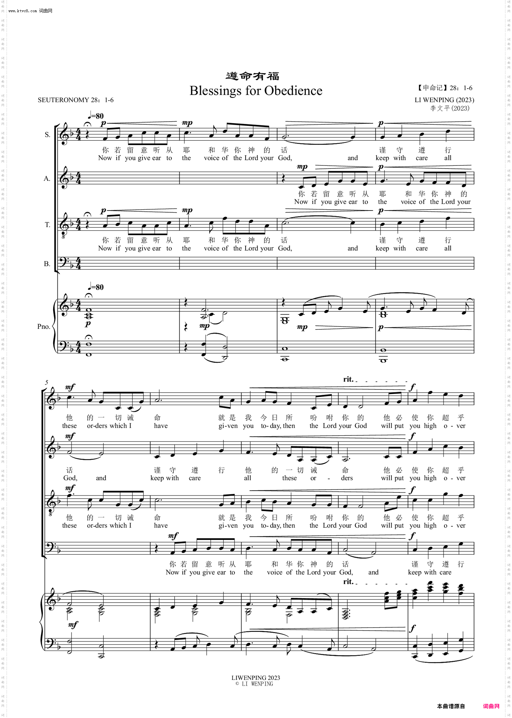 遵命有福_合唱与钢琴