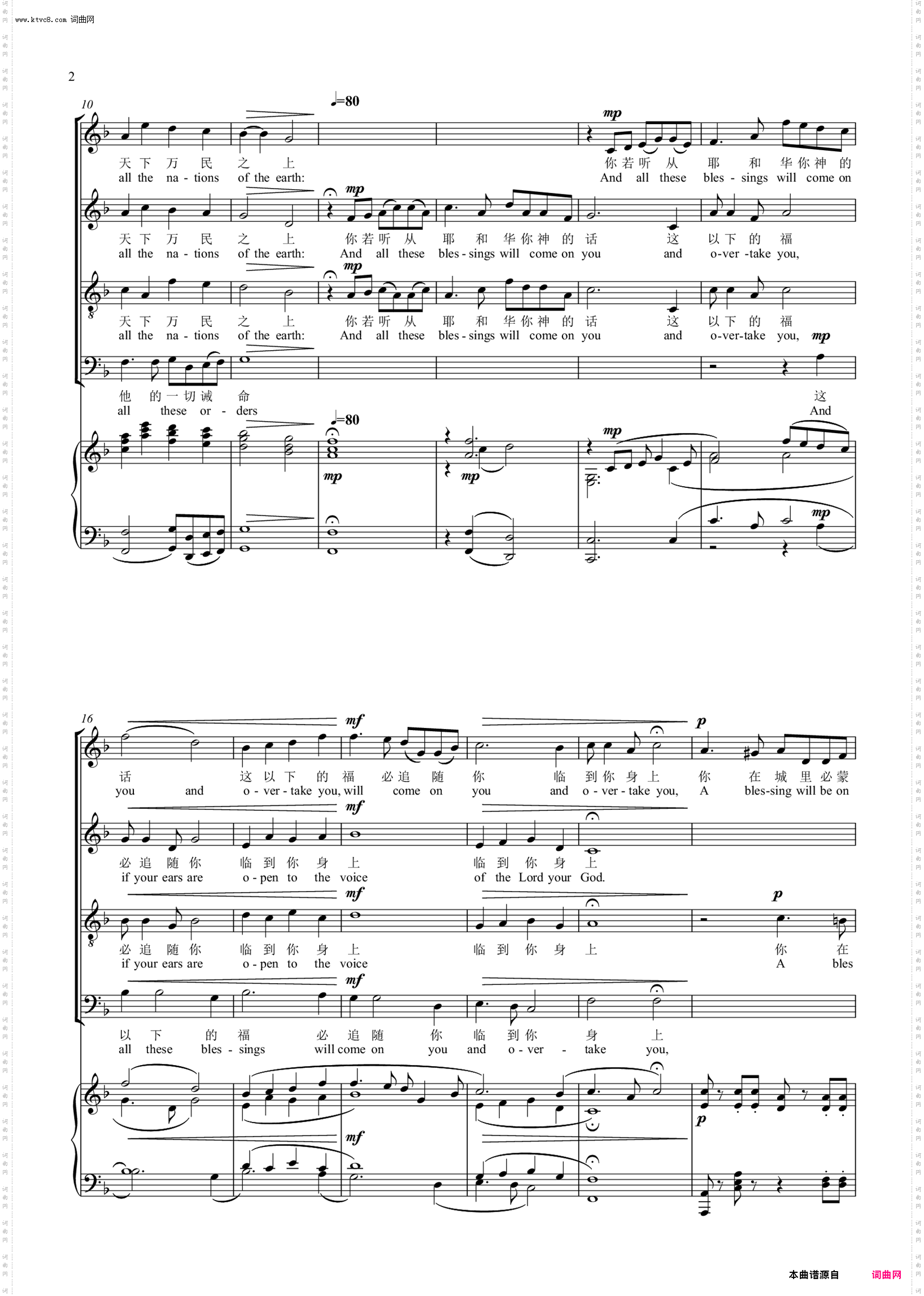 遵命有福_合唱与钢琴