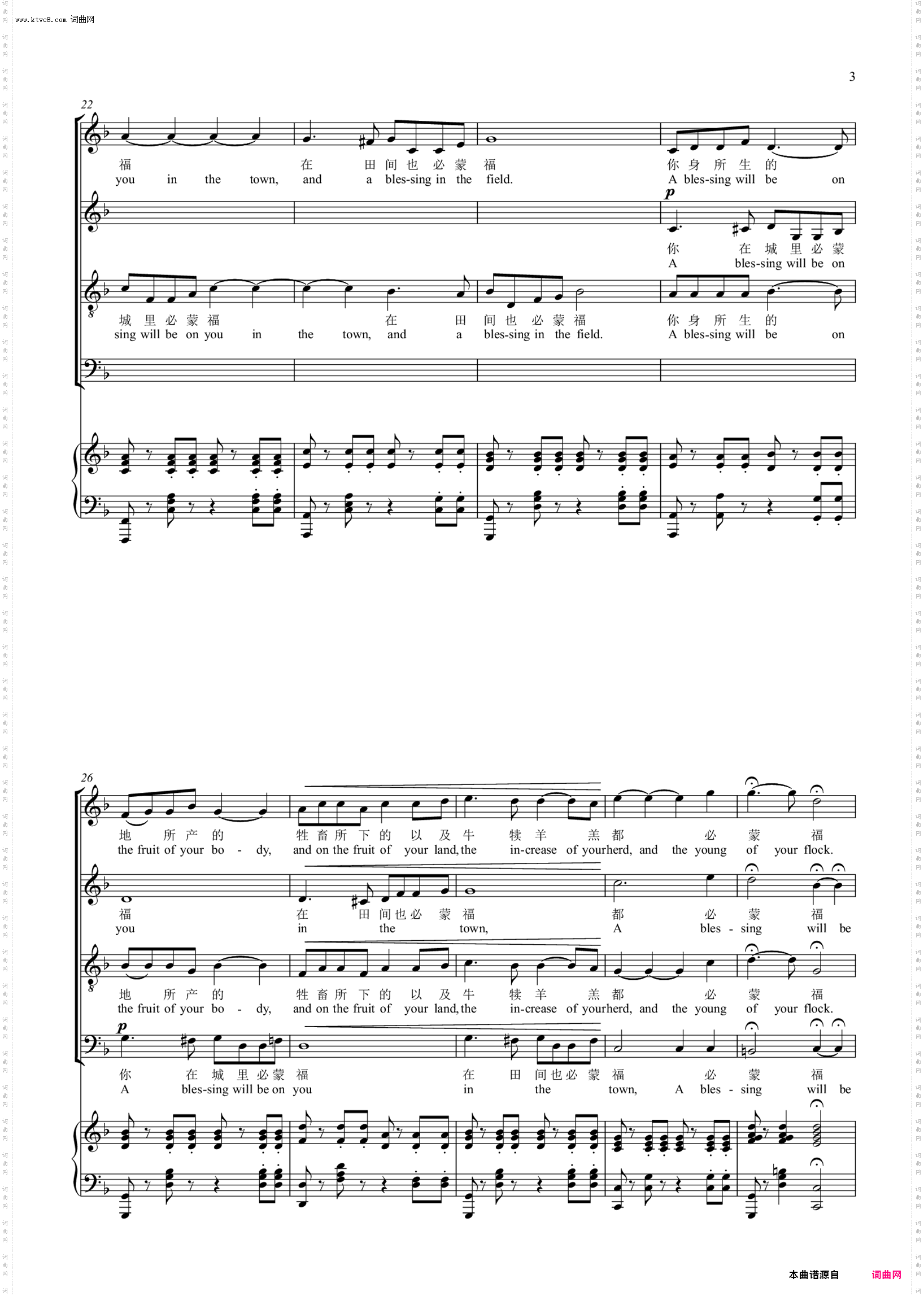 遵命有福_合唱与钢琴