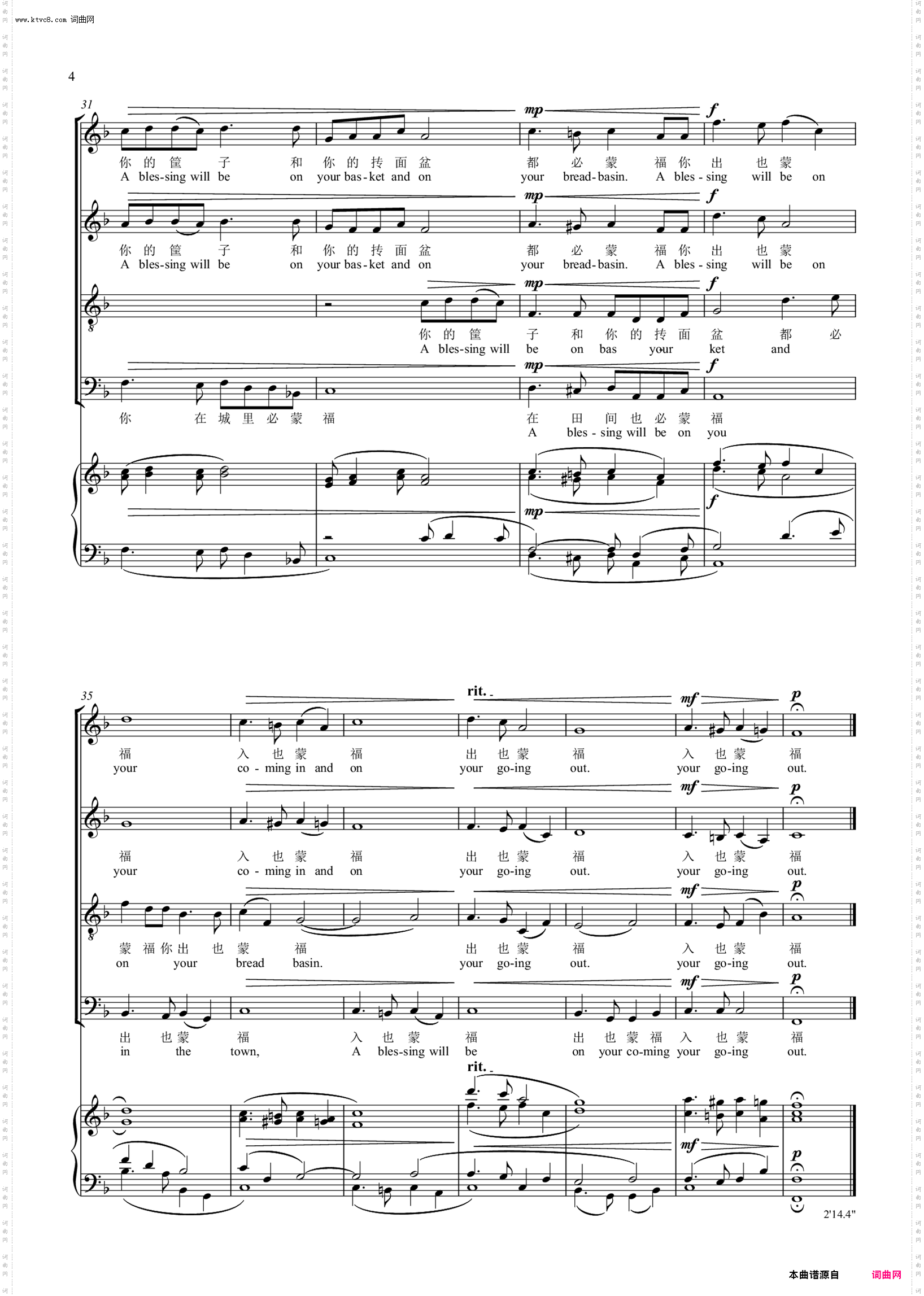 遵命有福_合唱与钢琴