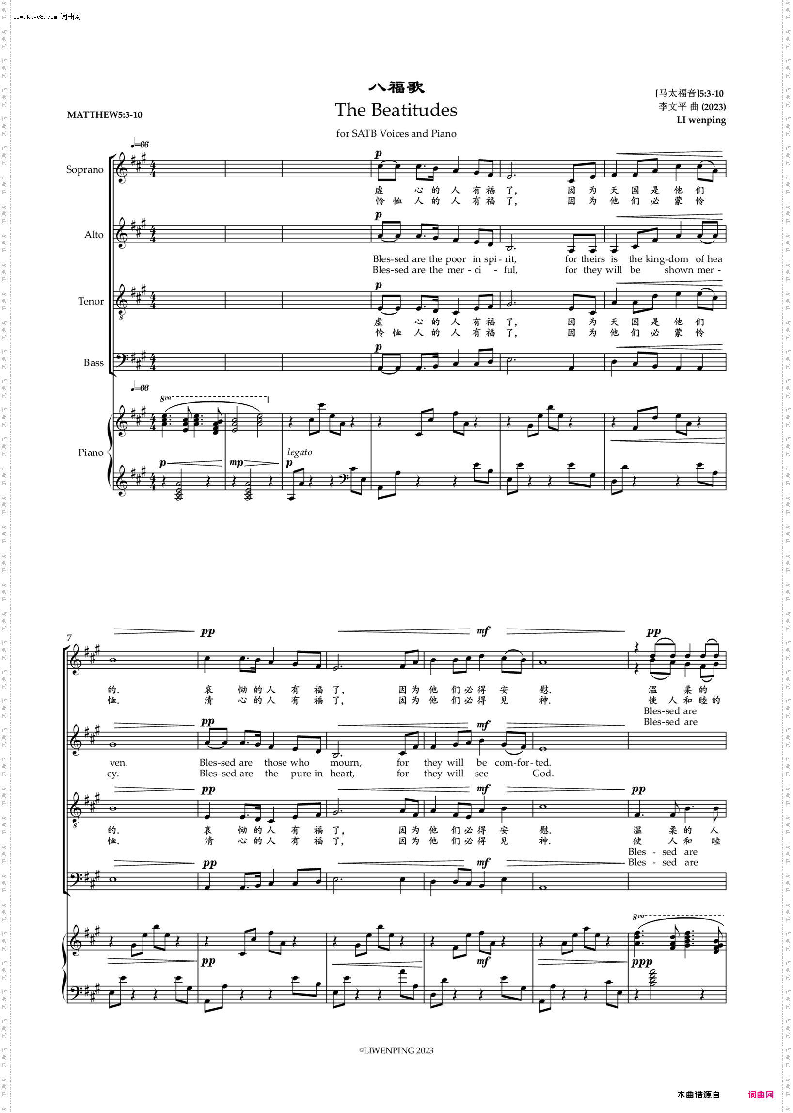 八福歌_合唱与钢琴 The beatitudes chorus and piano