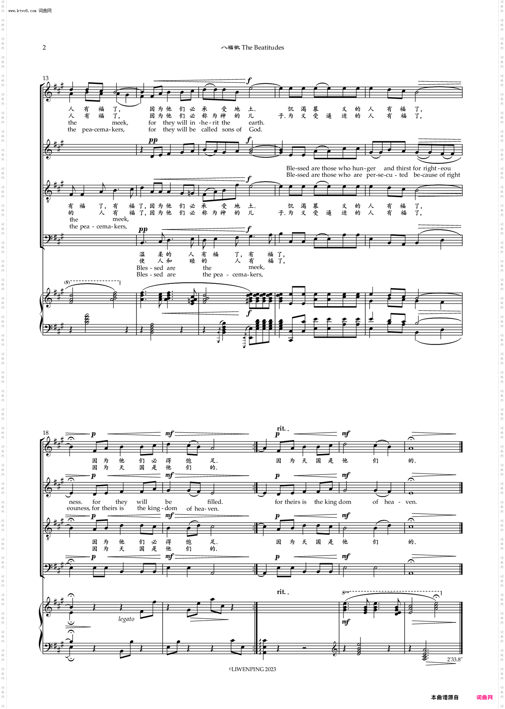 八福歌_合唱与钢琴 The beatitudes chorus and piano