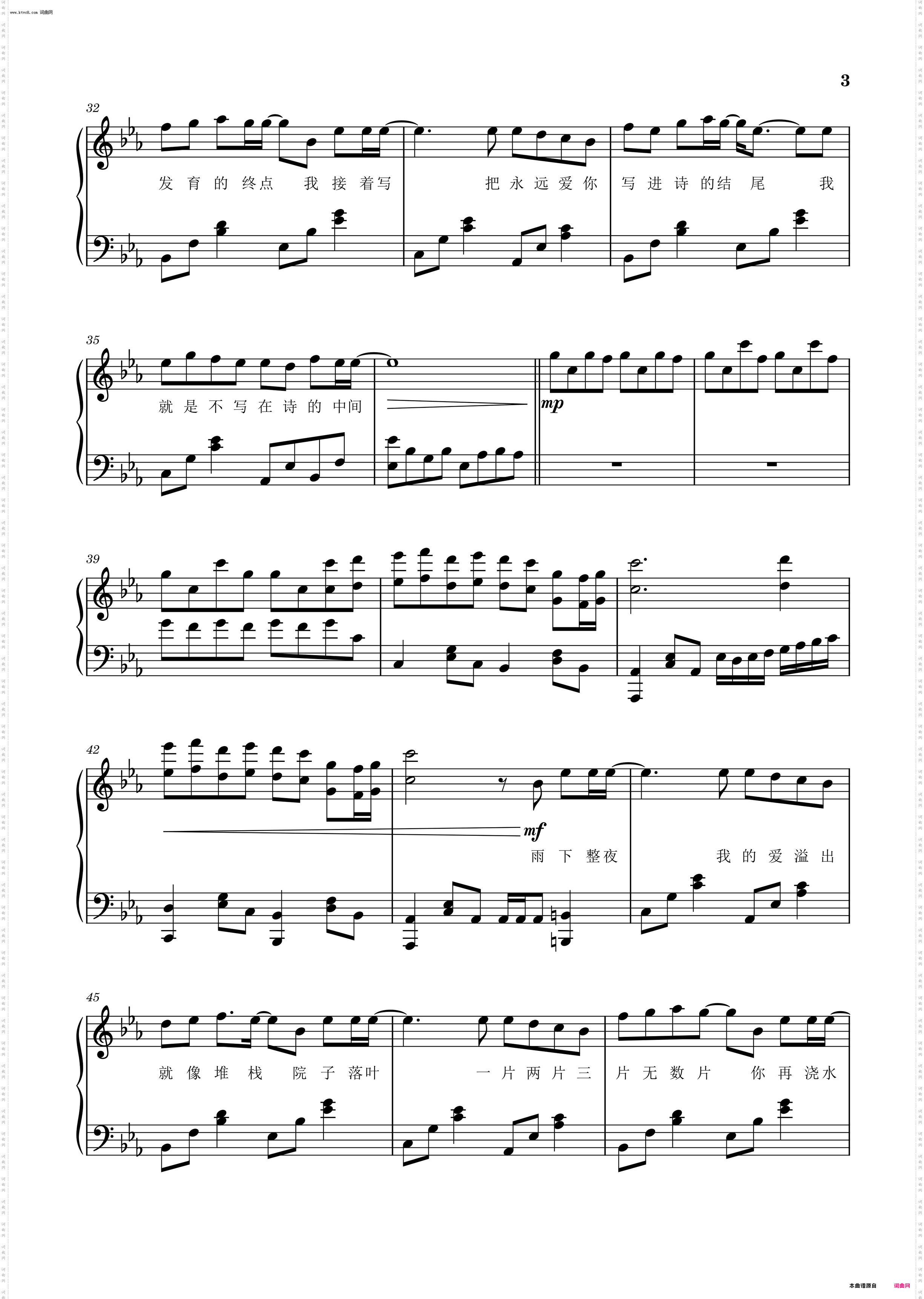 七里香_但是废话文学