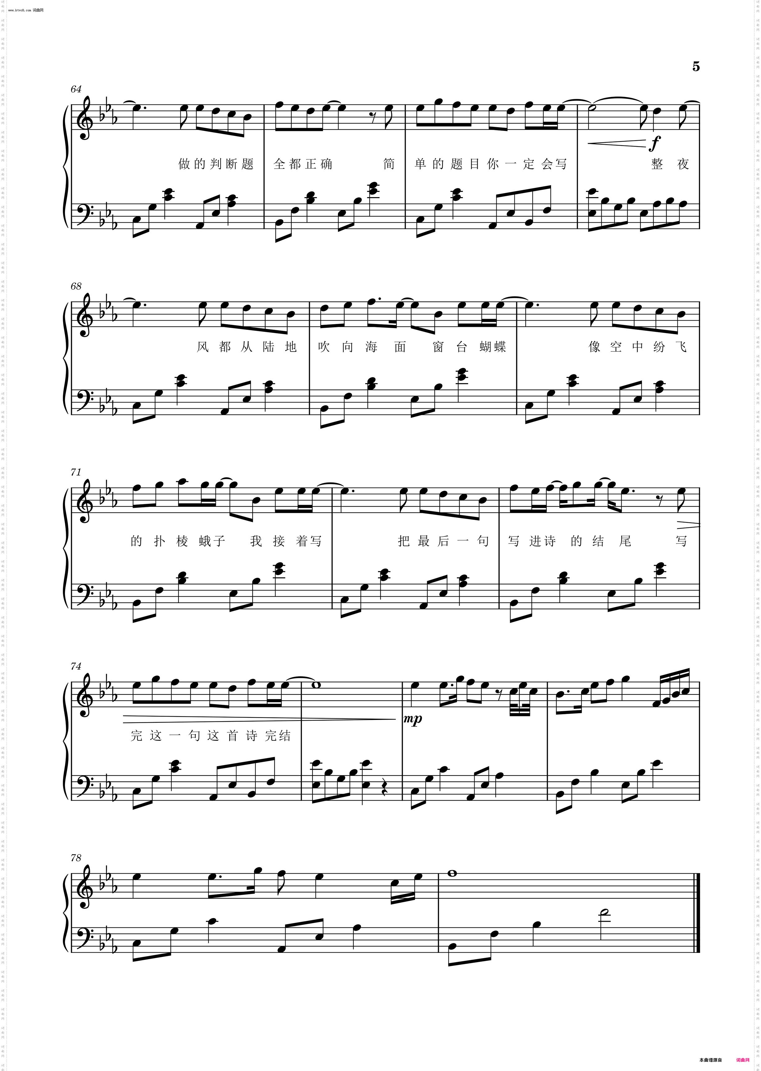 七里香_但是废话文学