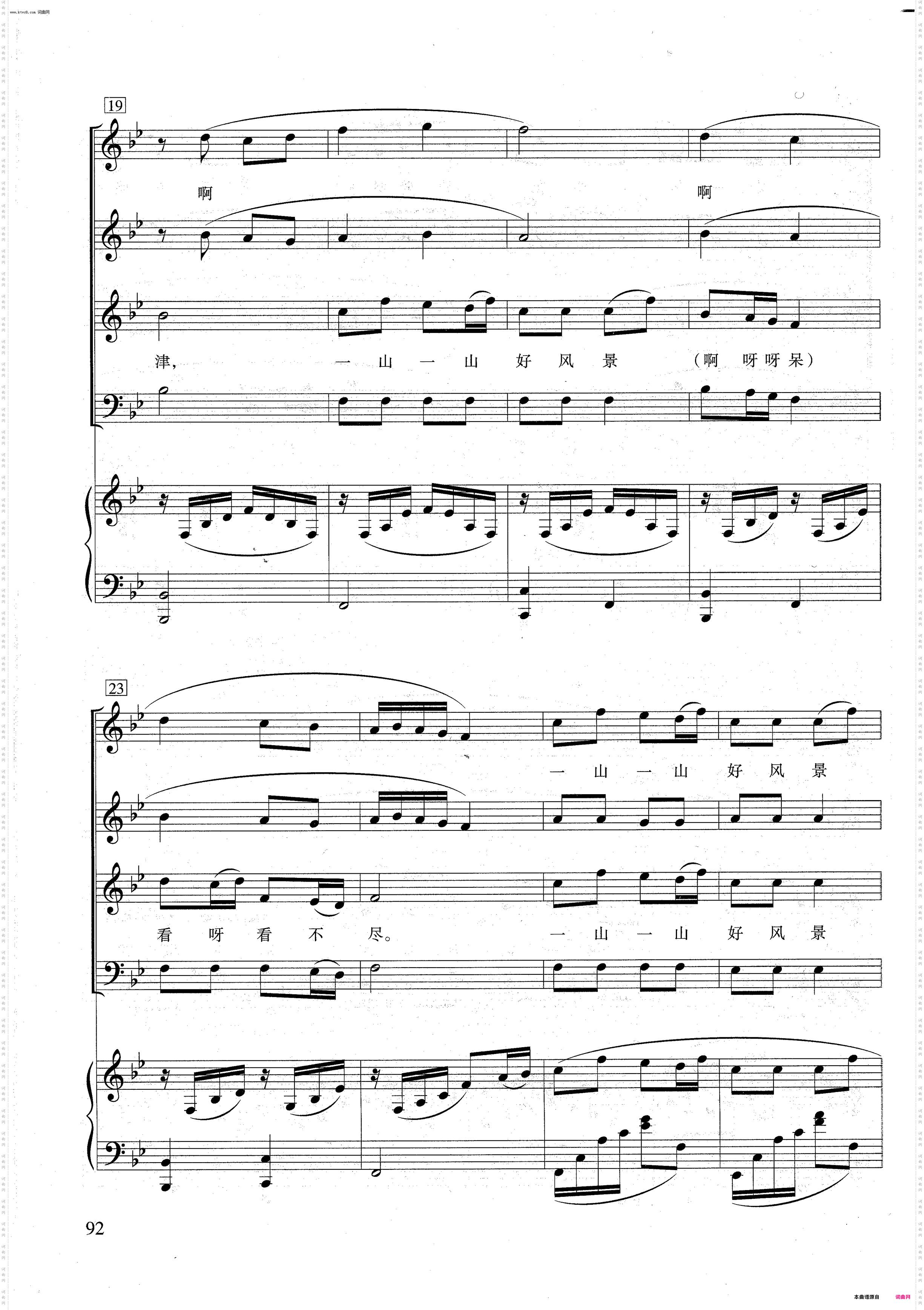 杨柳青_混声合唱