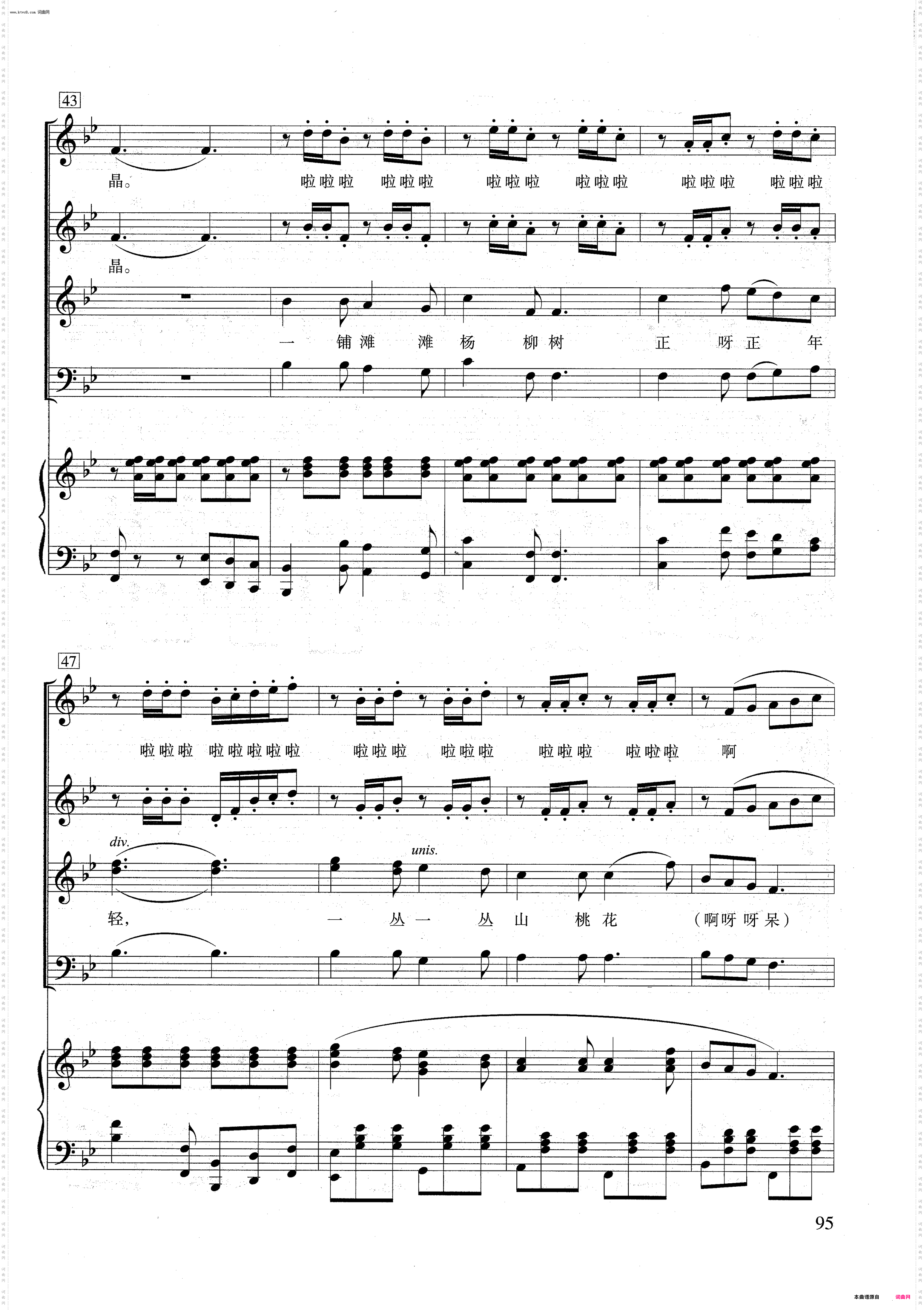 杨柳青_混声合唱