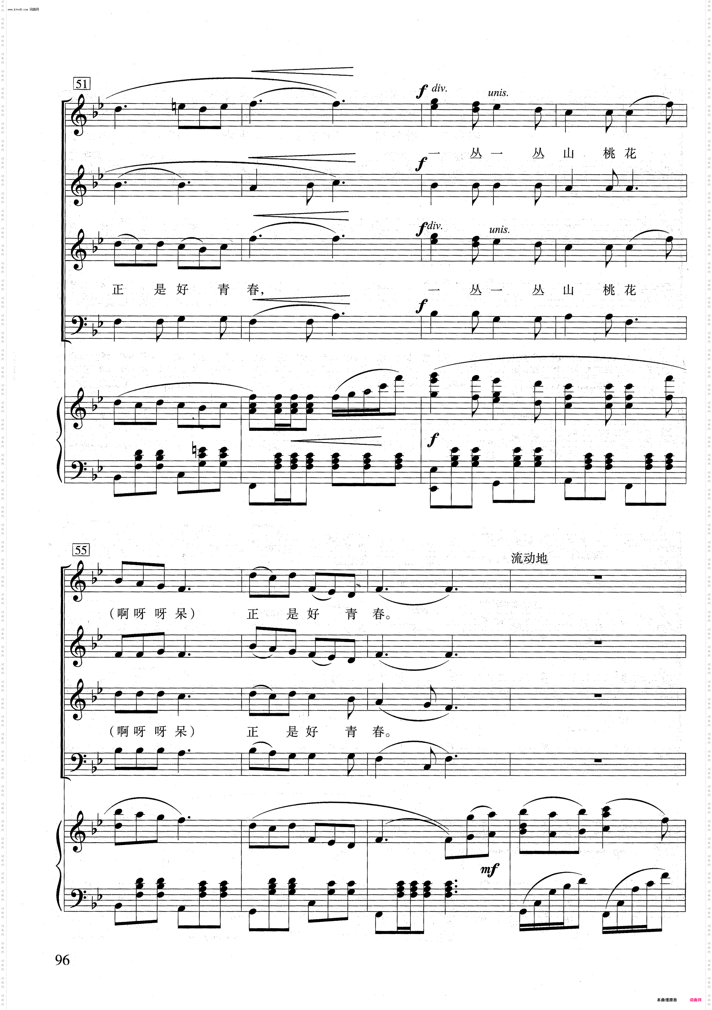 杨柳青_混声合唱