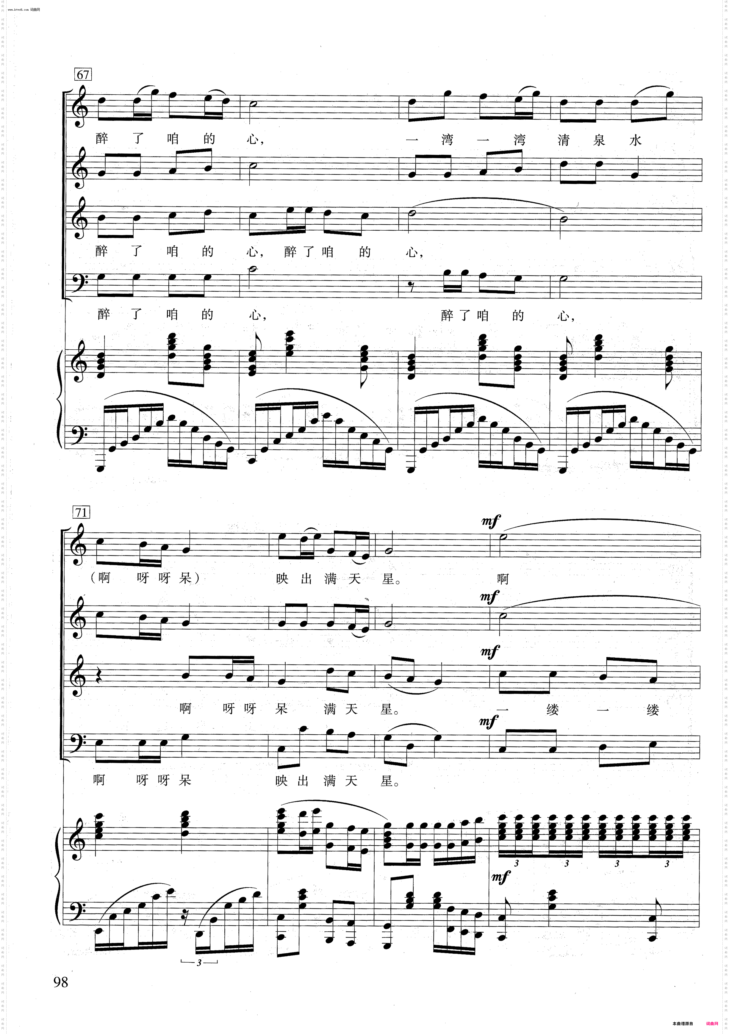 杨柳青_混声合唱