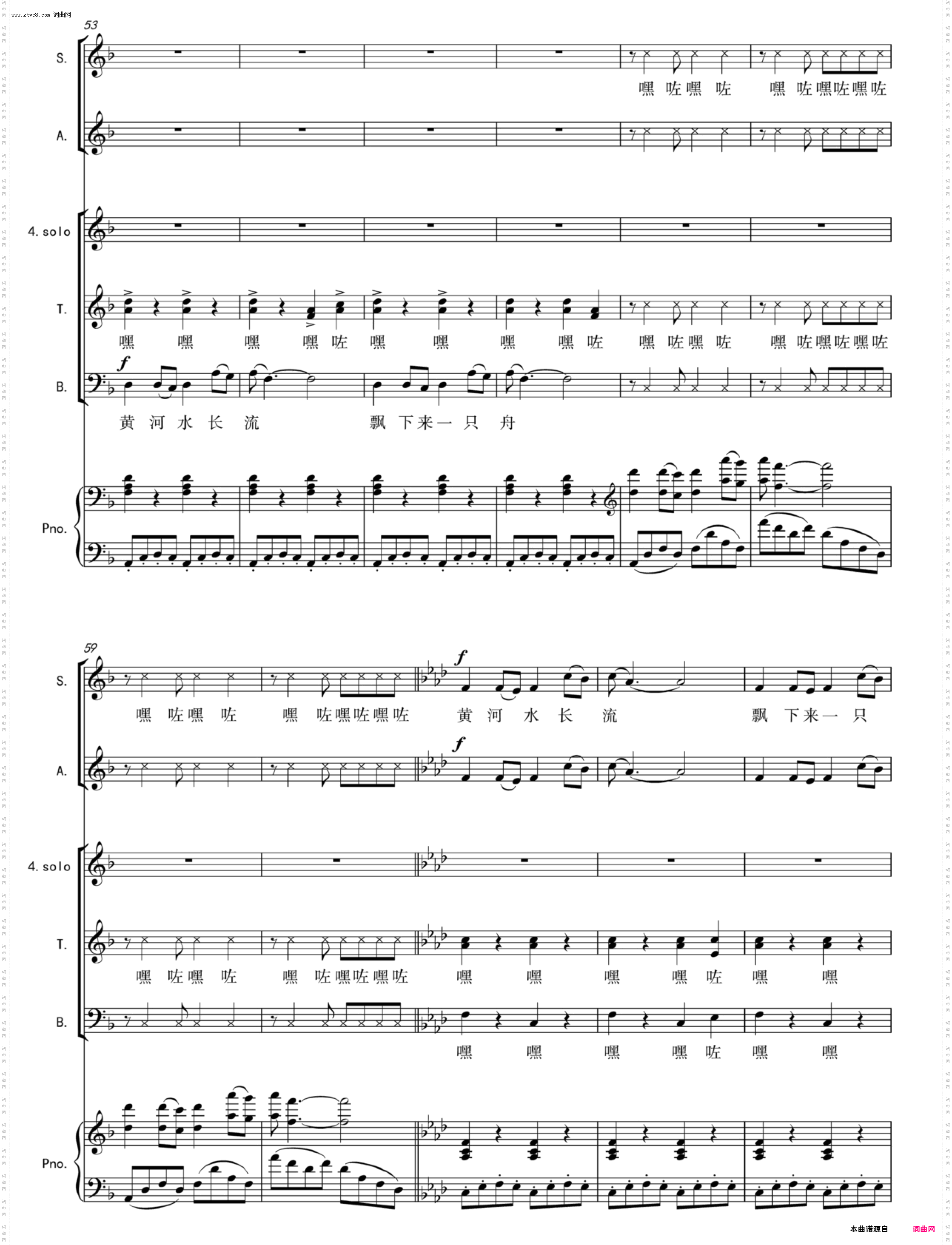 黄河水长流_混声合唱