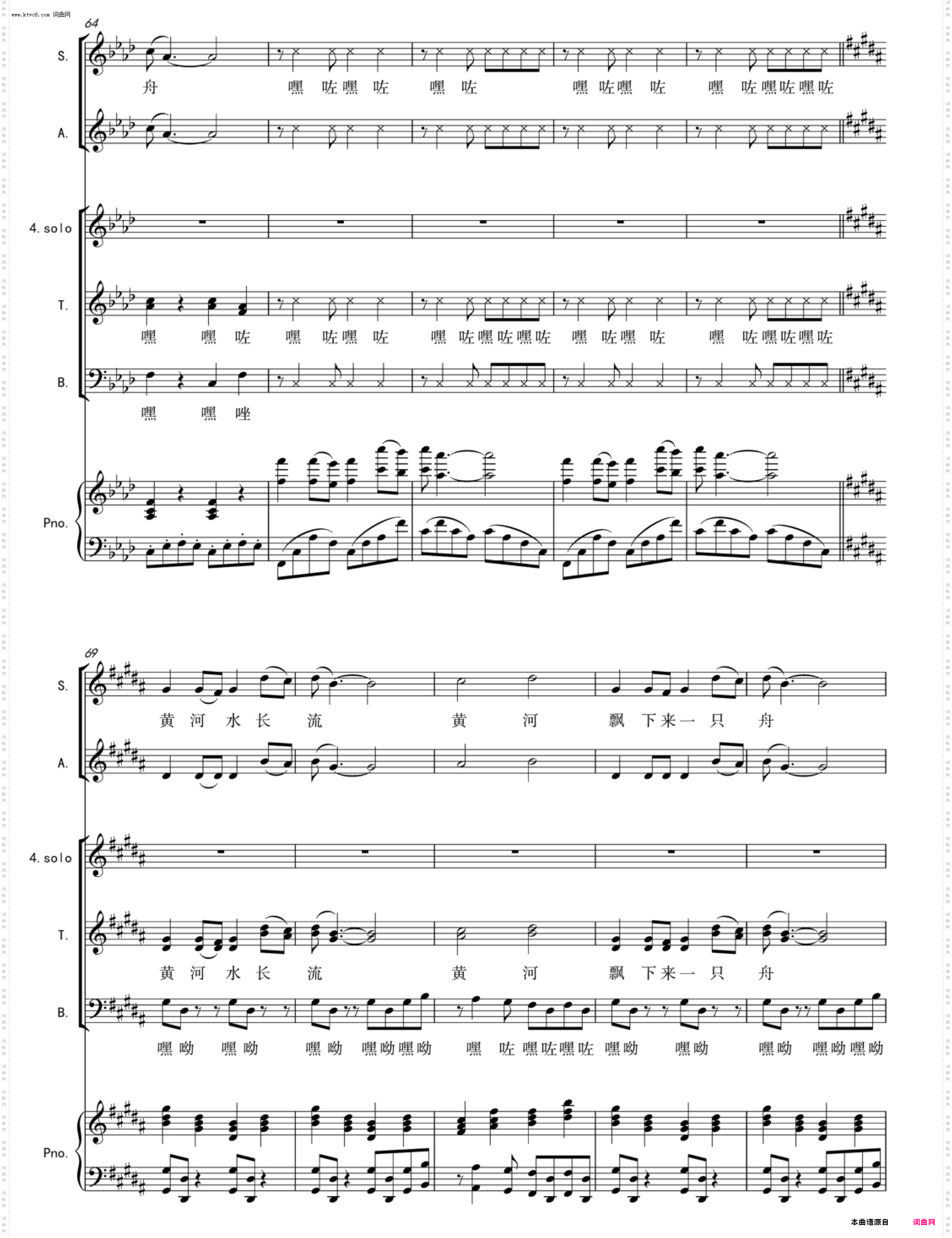 黄河水长流_混声合唱