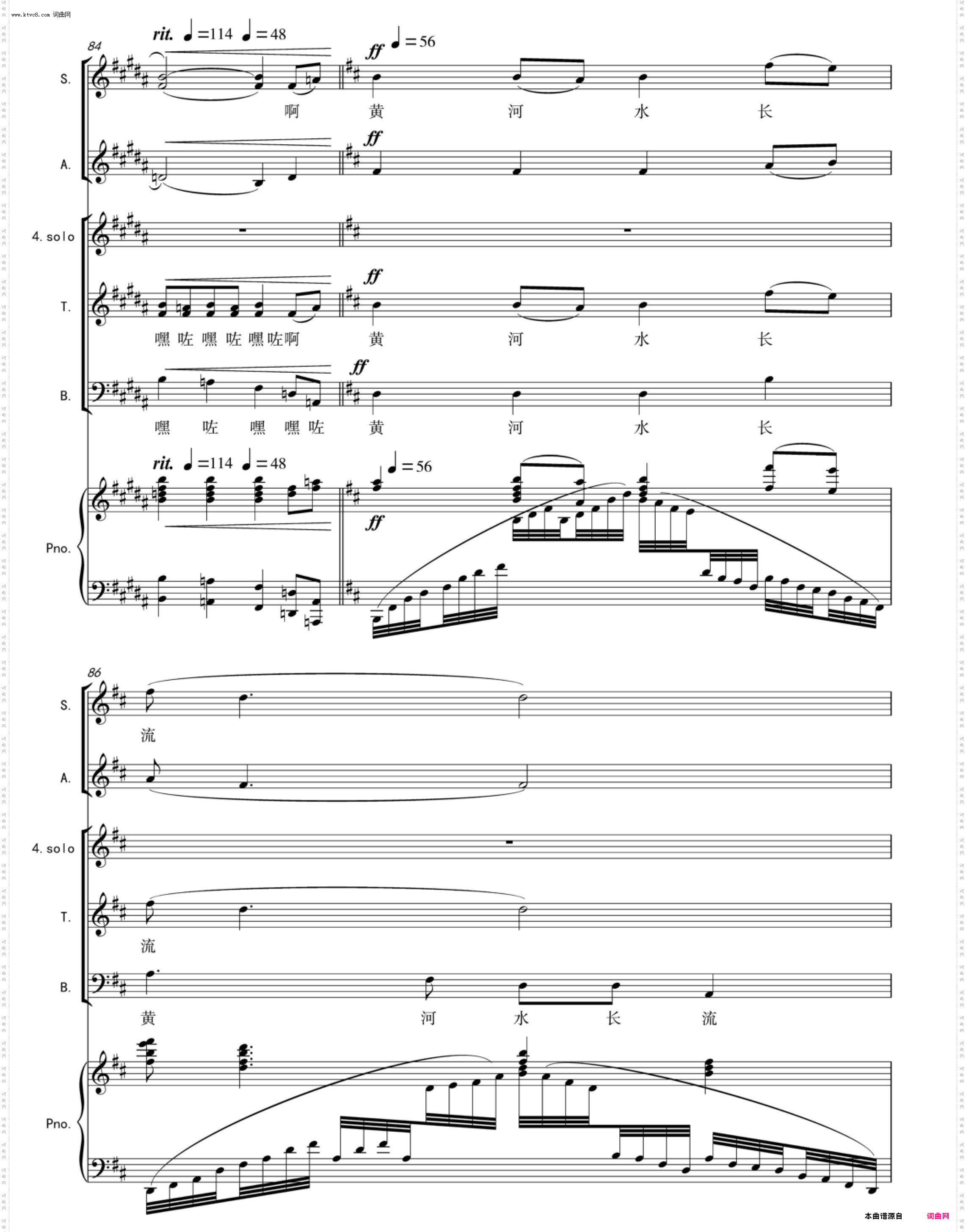 黄河水长流_混声合唱