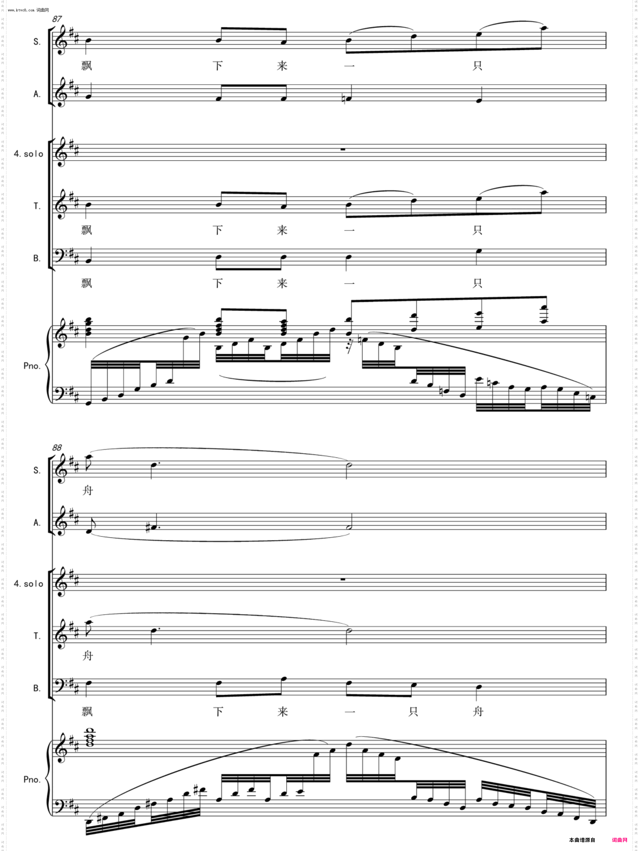 黄河水长流_混声合唱