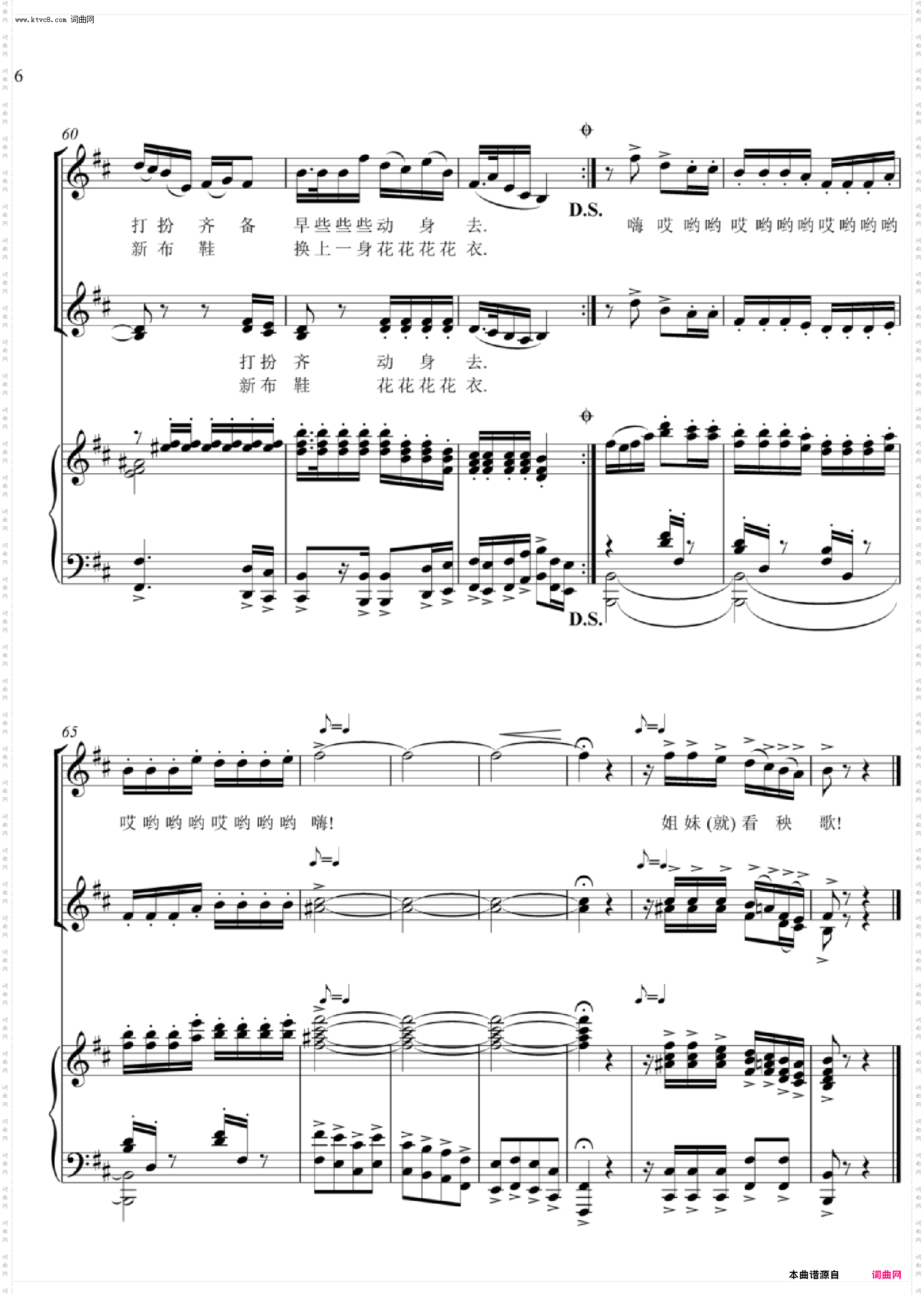 看秧歌_女声合唱