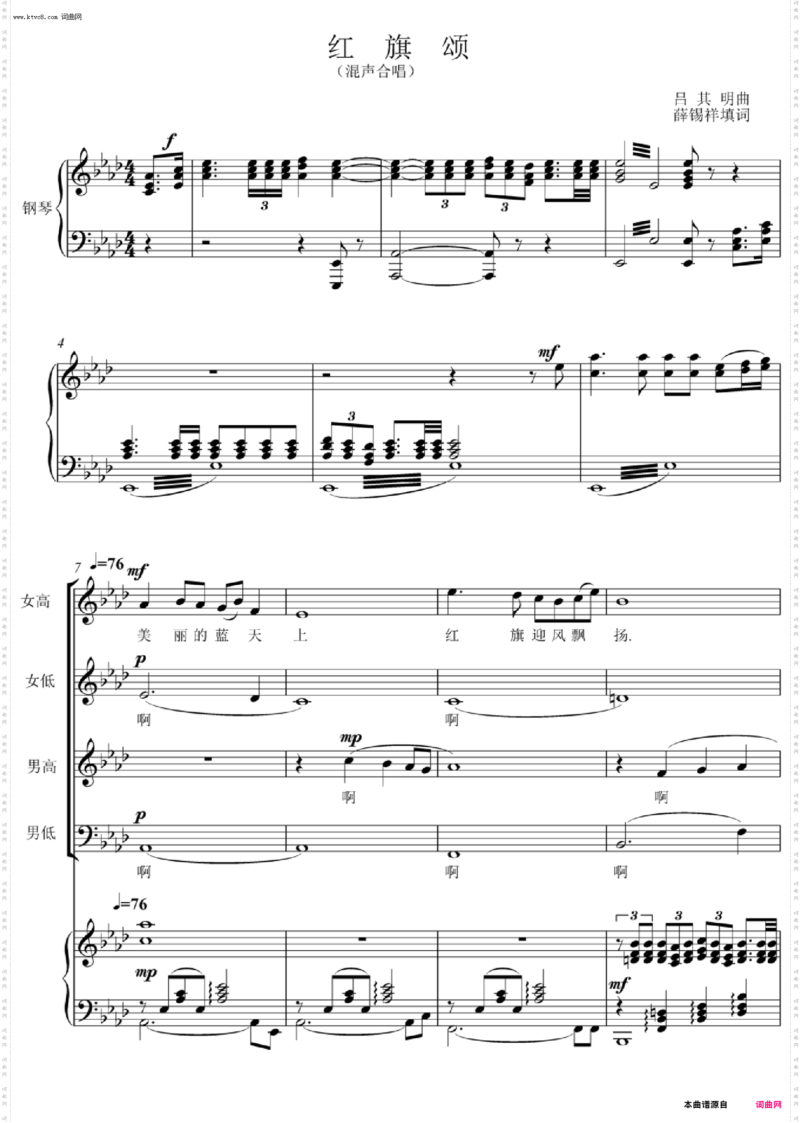红旗颂 红旗颂_混声合唱