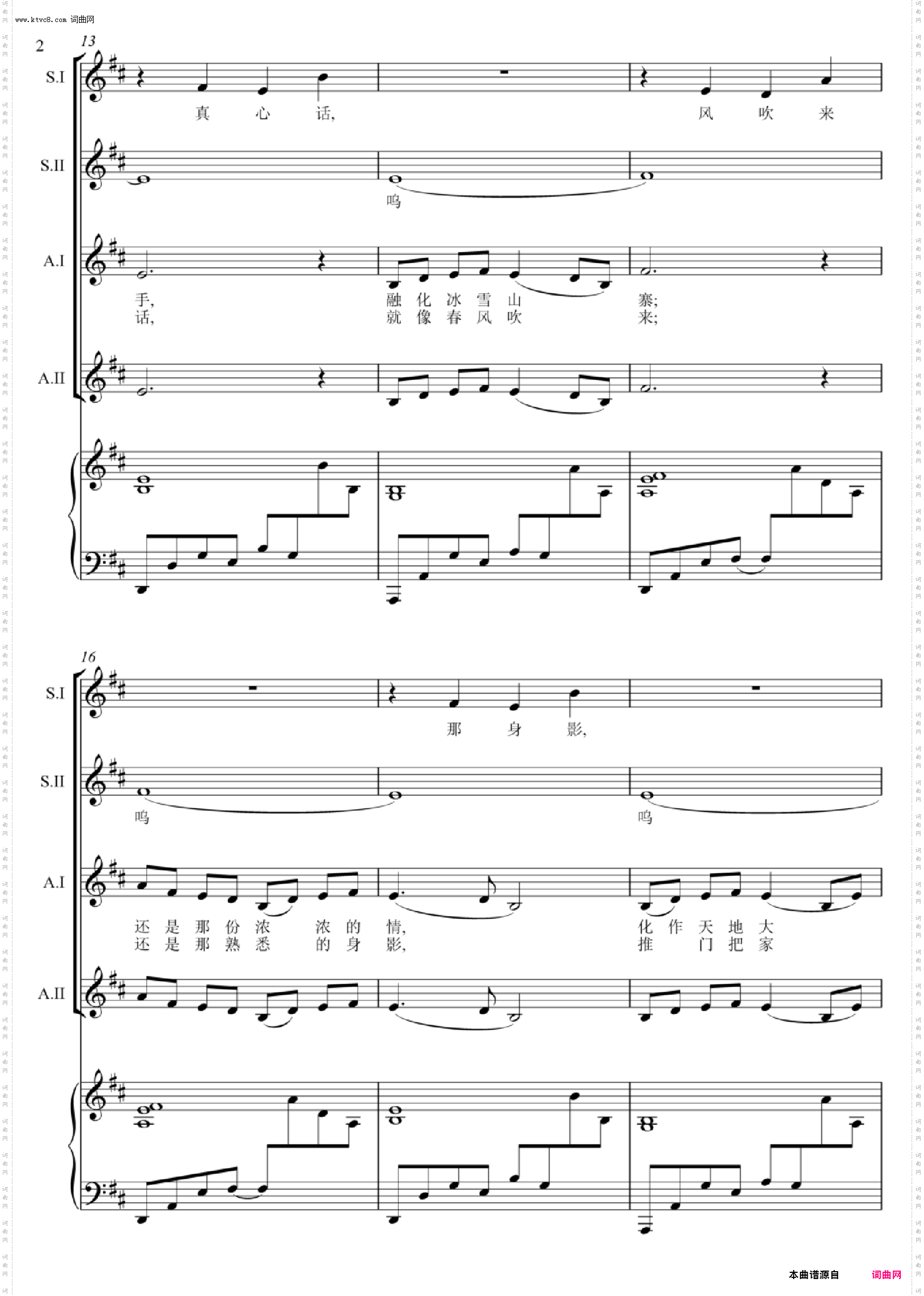 你来了_女声合唱