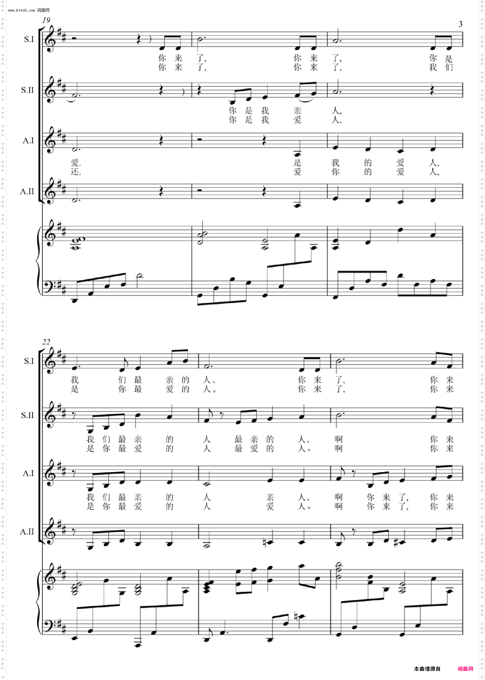 你来了_女声合唱