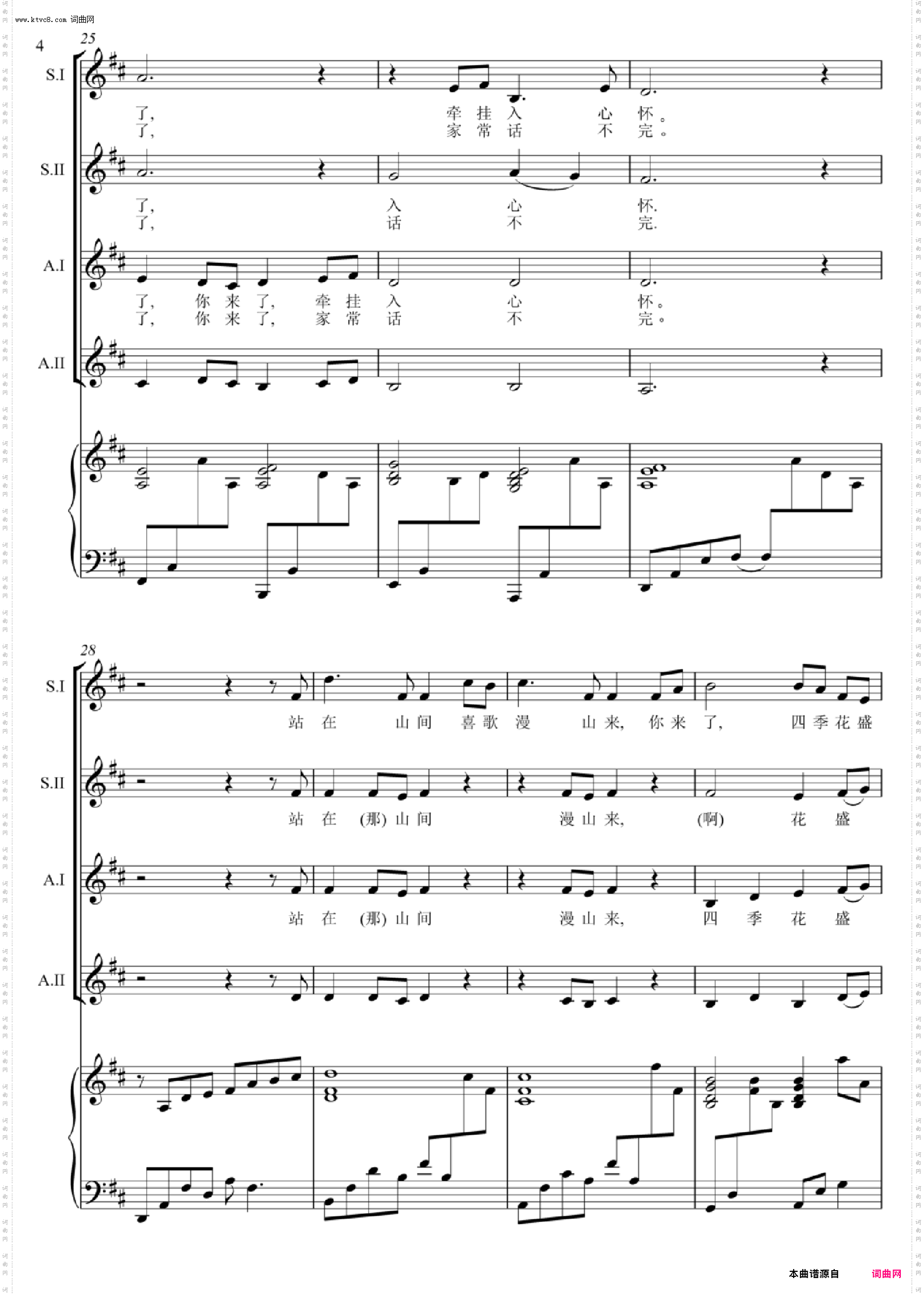 你来了_女声合唱