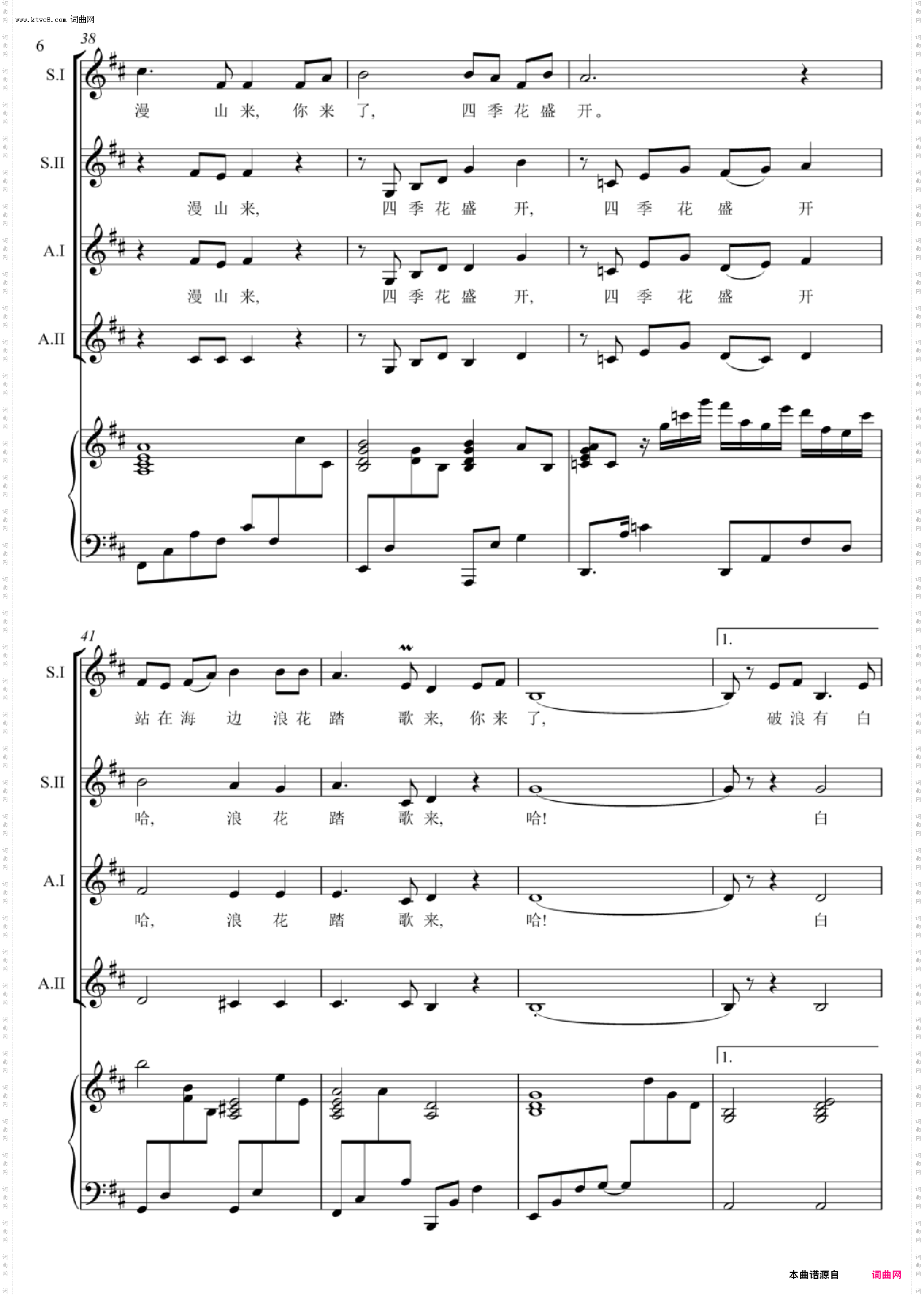 你来了_女声合唱