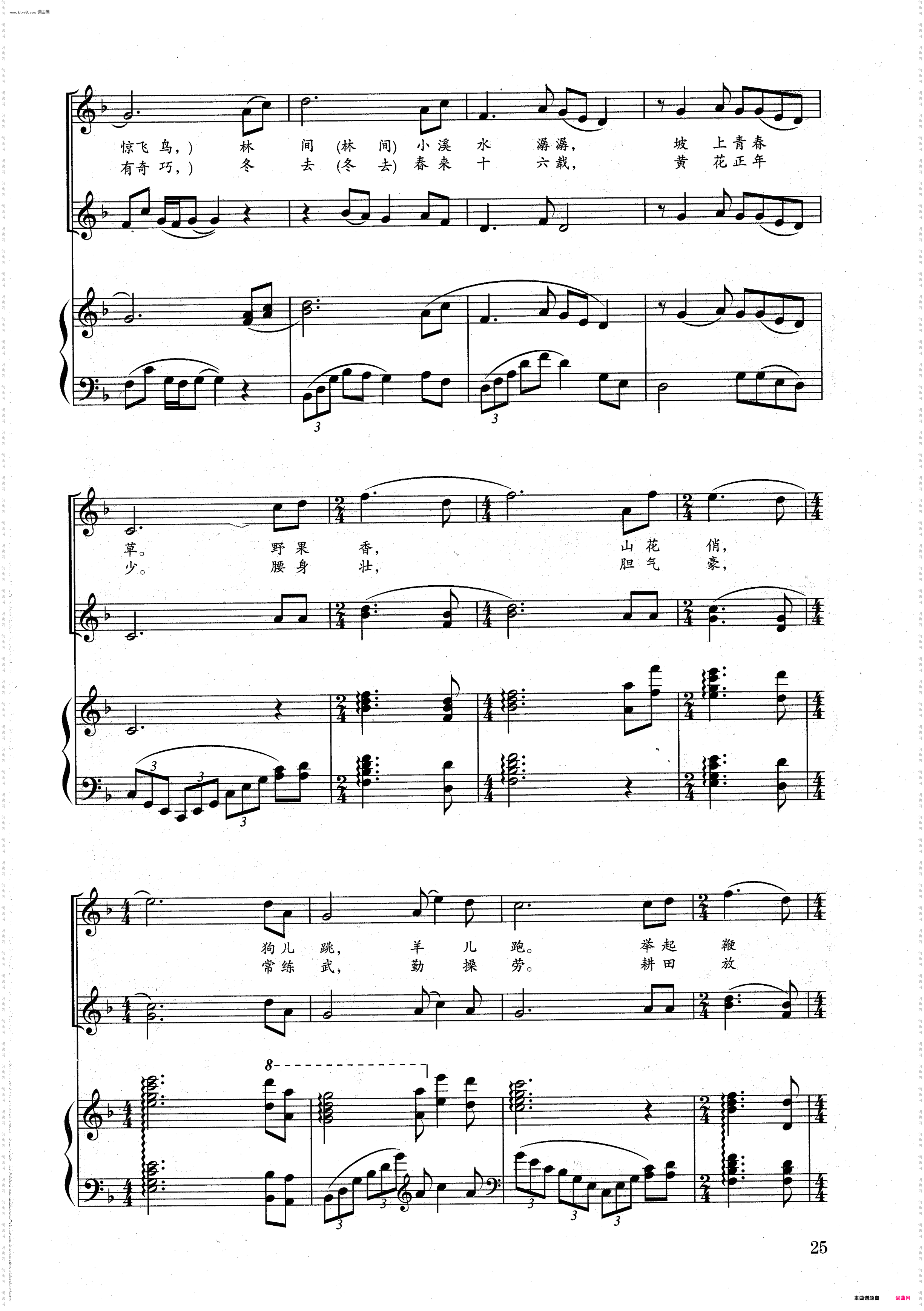 牧羊曲_女声合唱