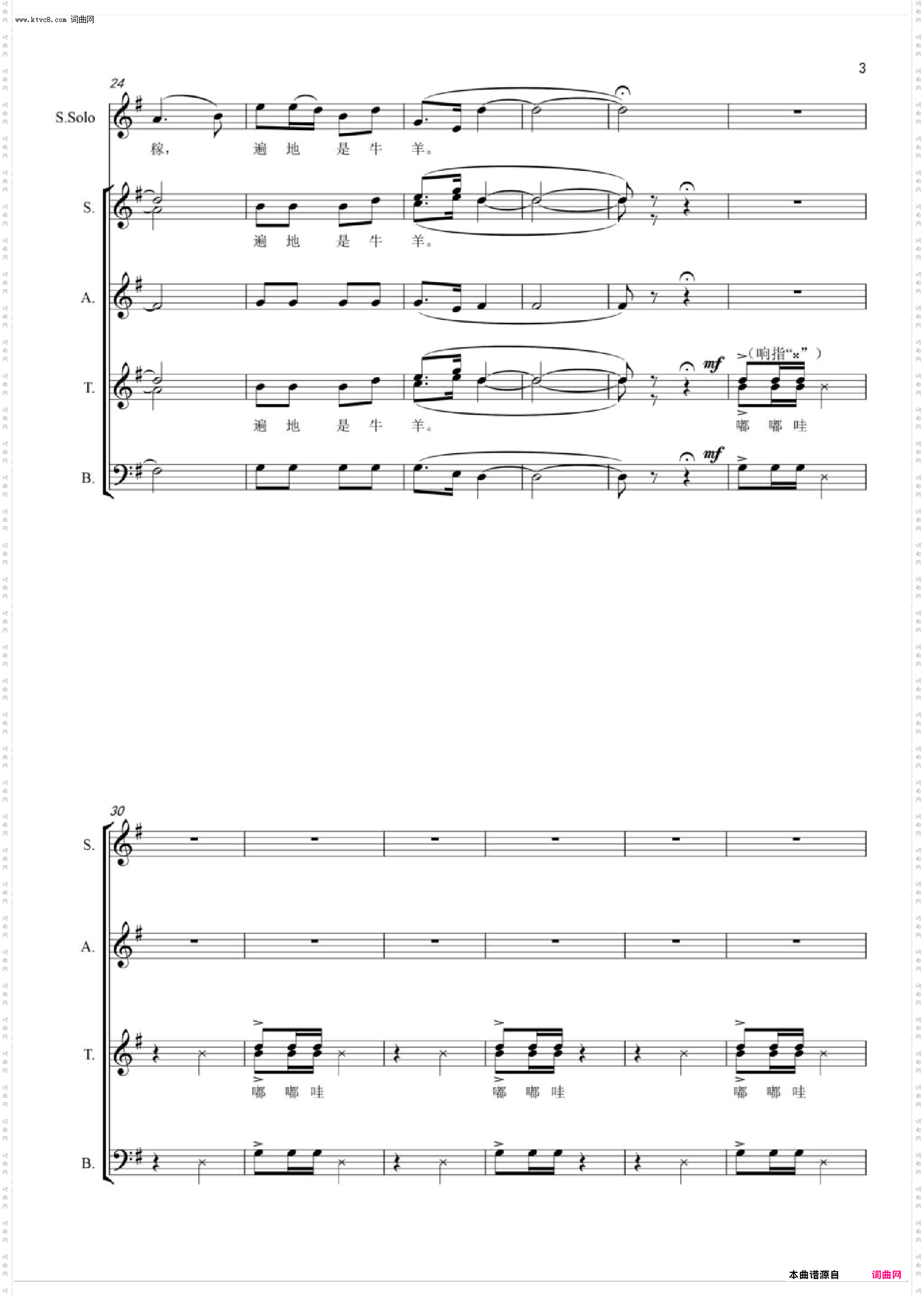 南泥湾_女声领唱与混声合唱