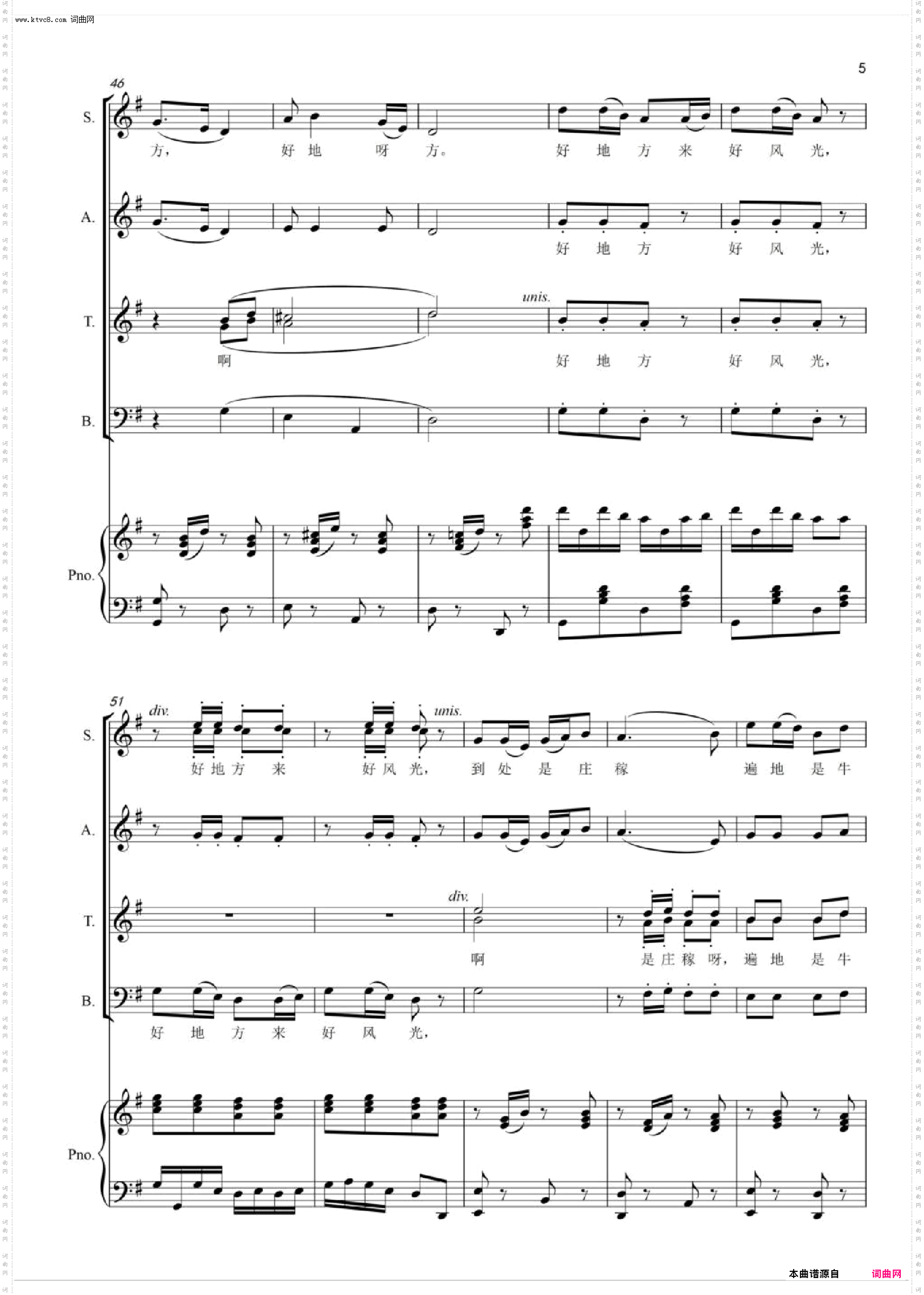 南泥湾_女声领唱与混声合唱