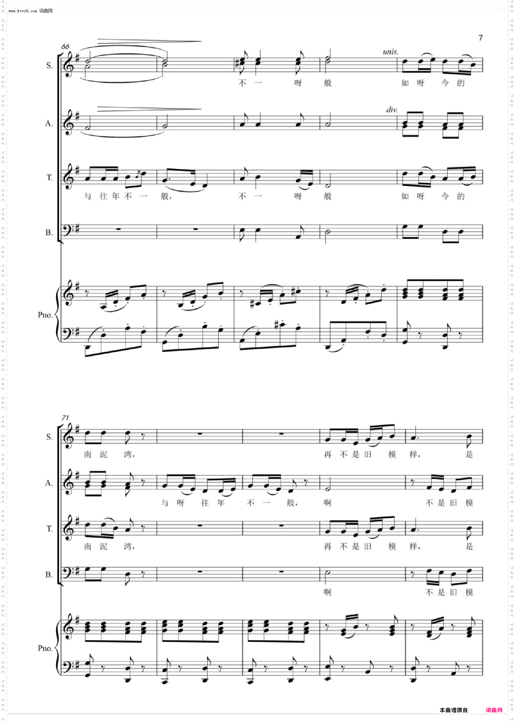 南泥湾_女声领唱与混声合唱