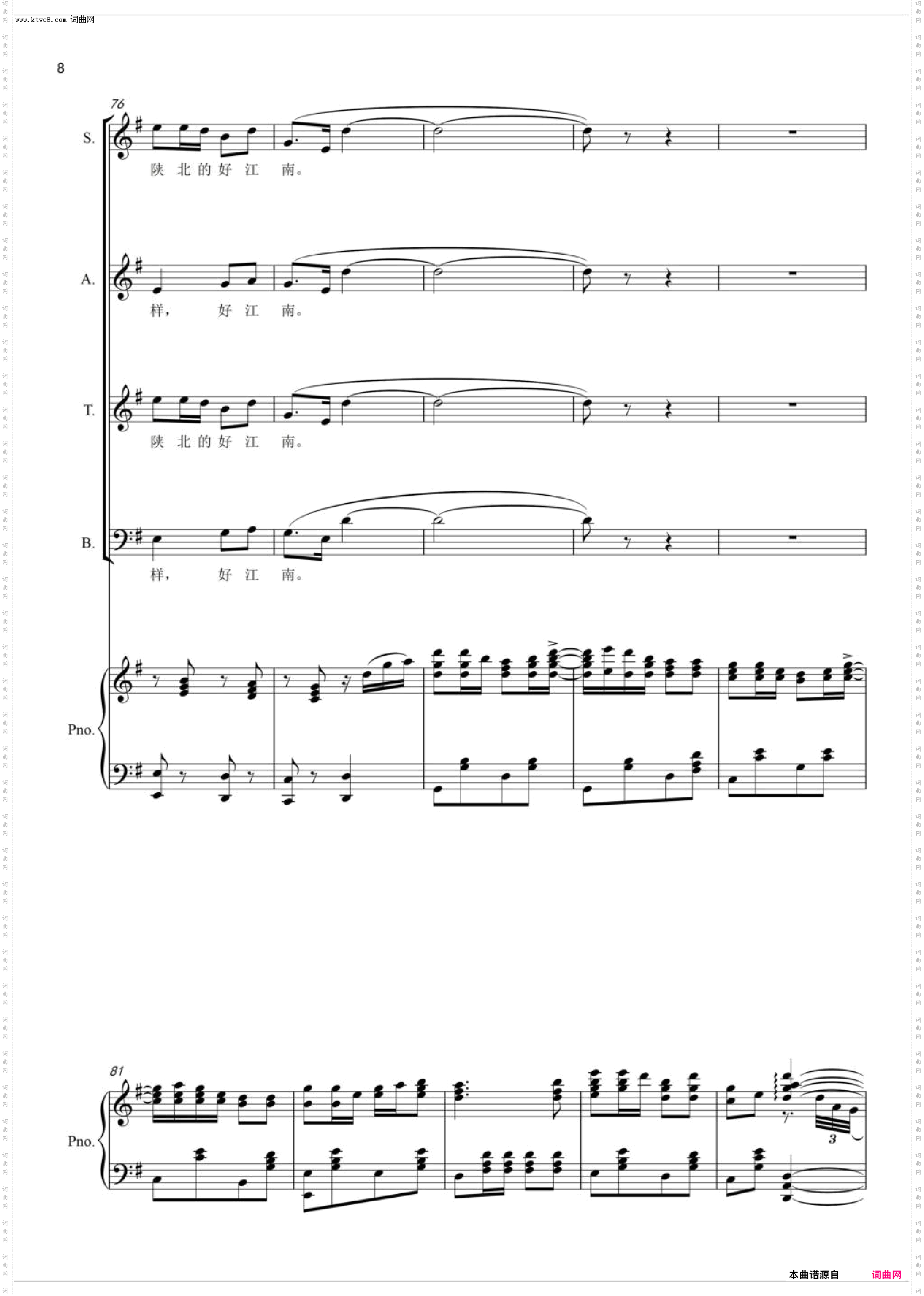 南泥湾_女声领唱与混声合唱