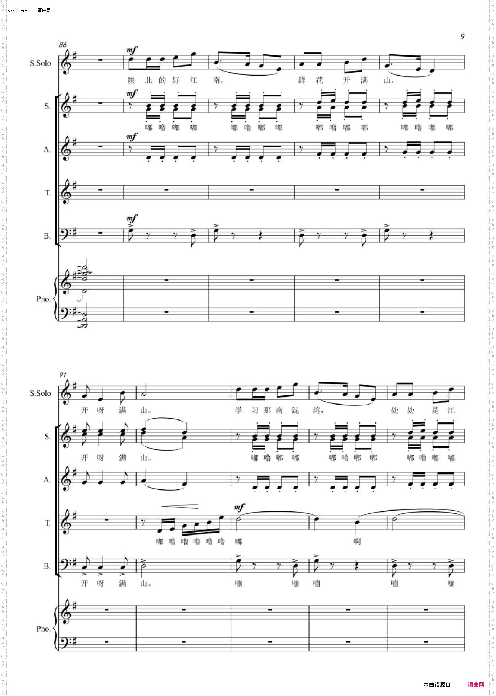 南泥湾_女声领唱与混声合唱