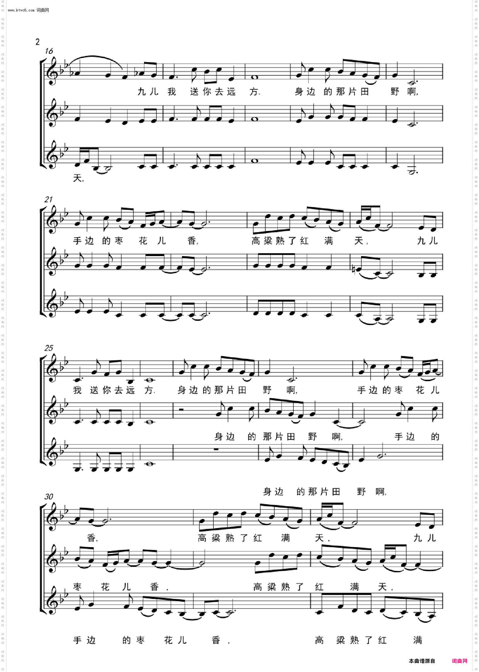 九儿_女声无伴奏合唱