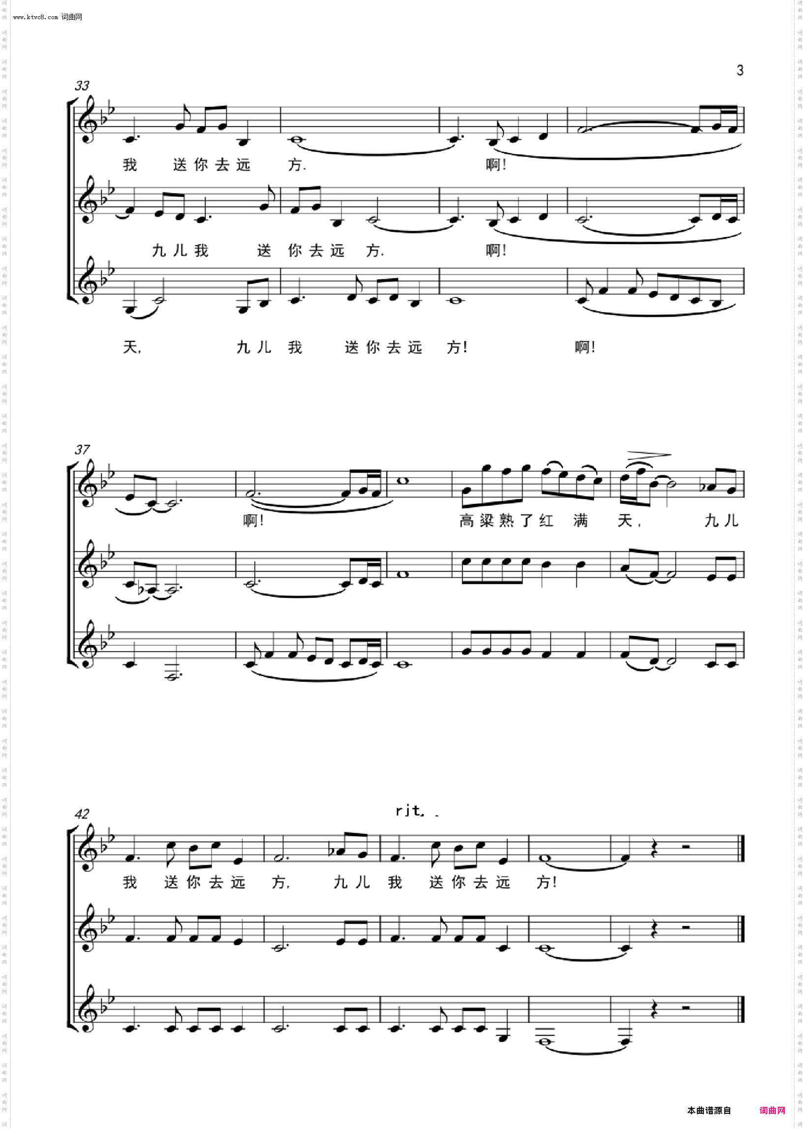 九儿_女声无伴奏合唱