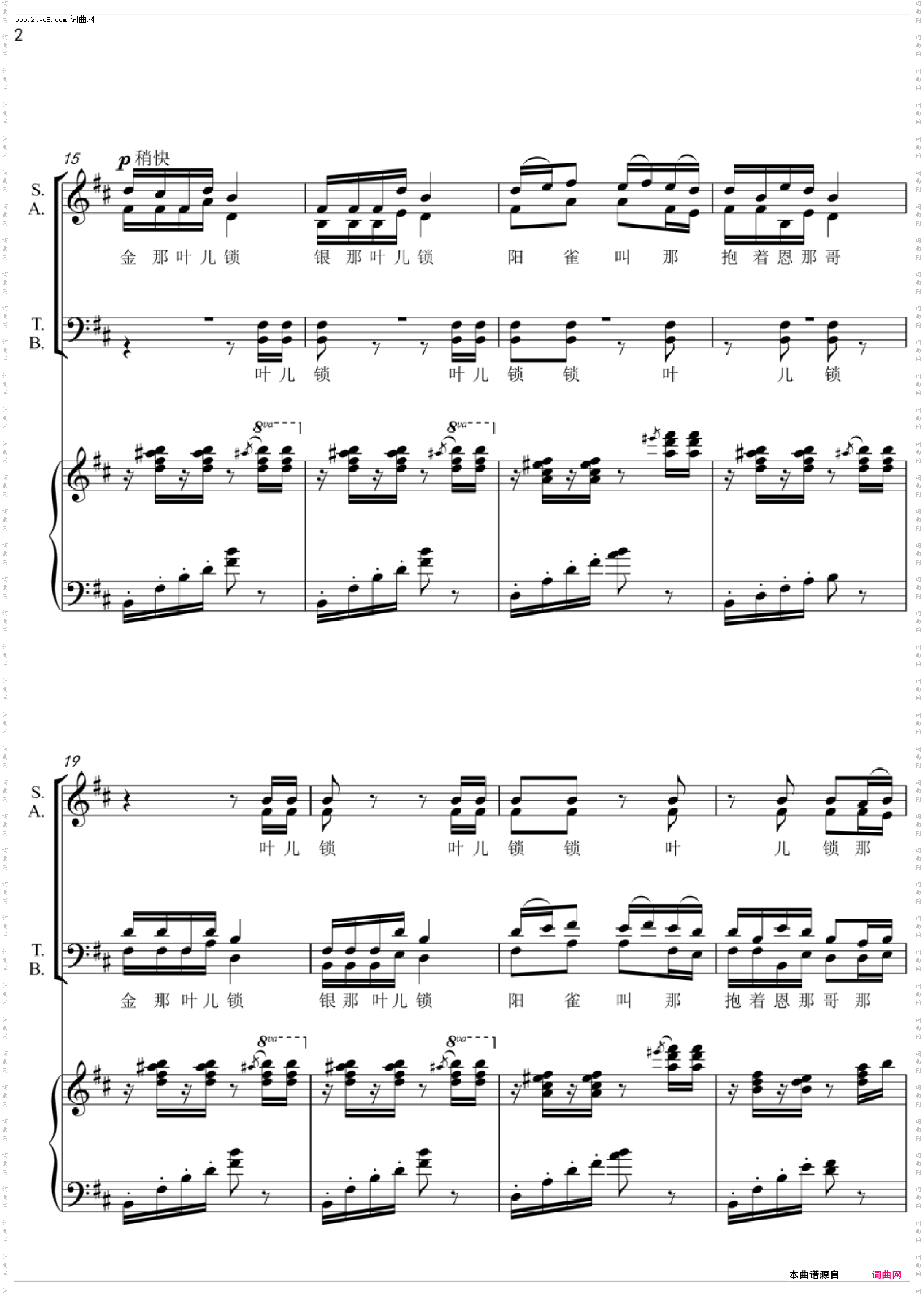 龙船调_混声合唱