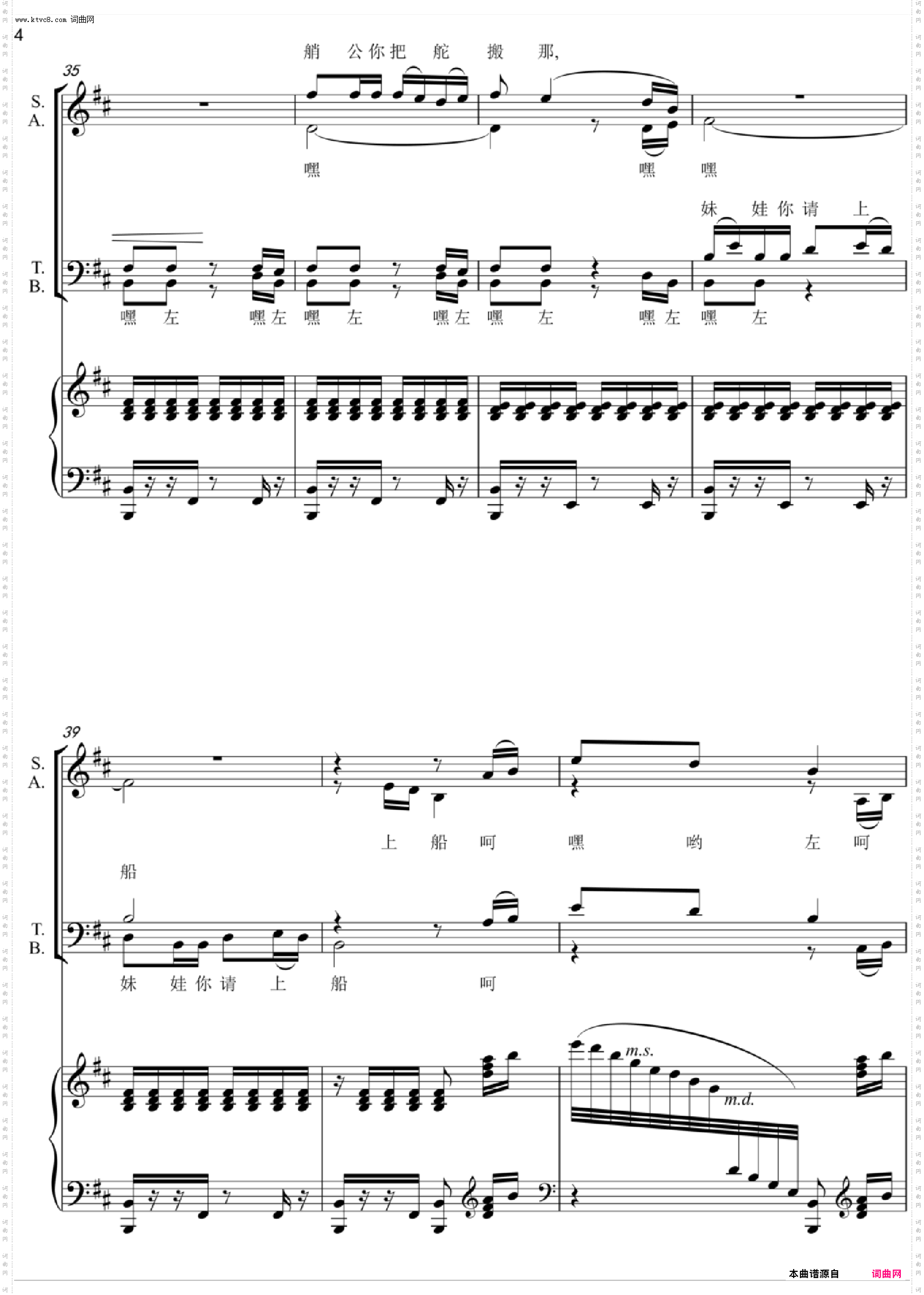 龙船调_混声合唱