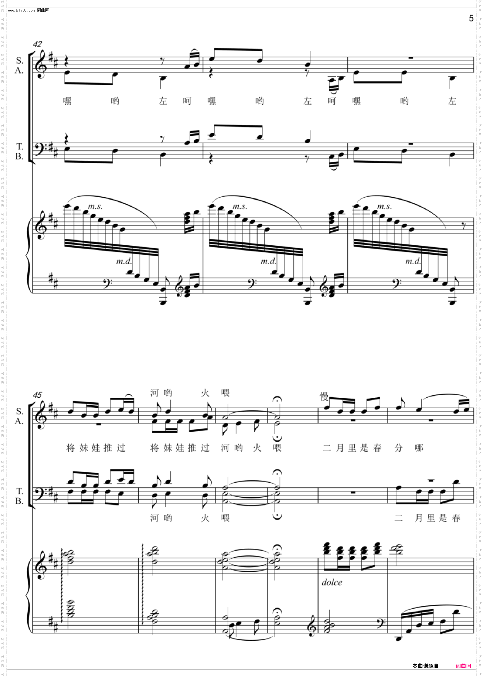 龙船调_混声合唱