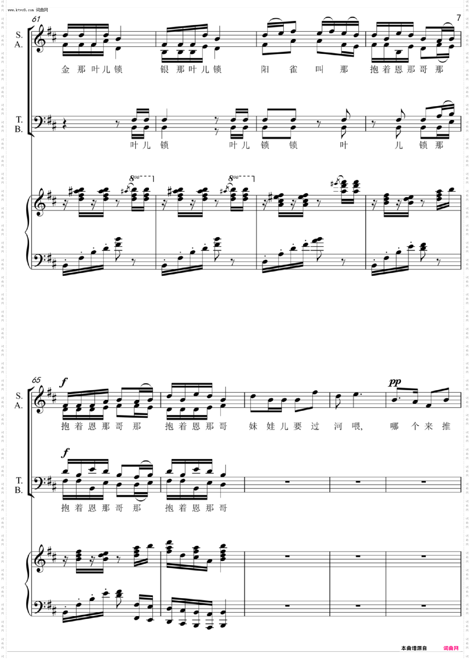 龙船调_混声合唱